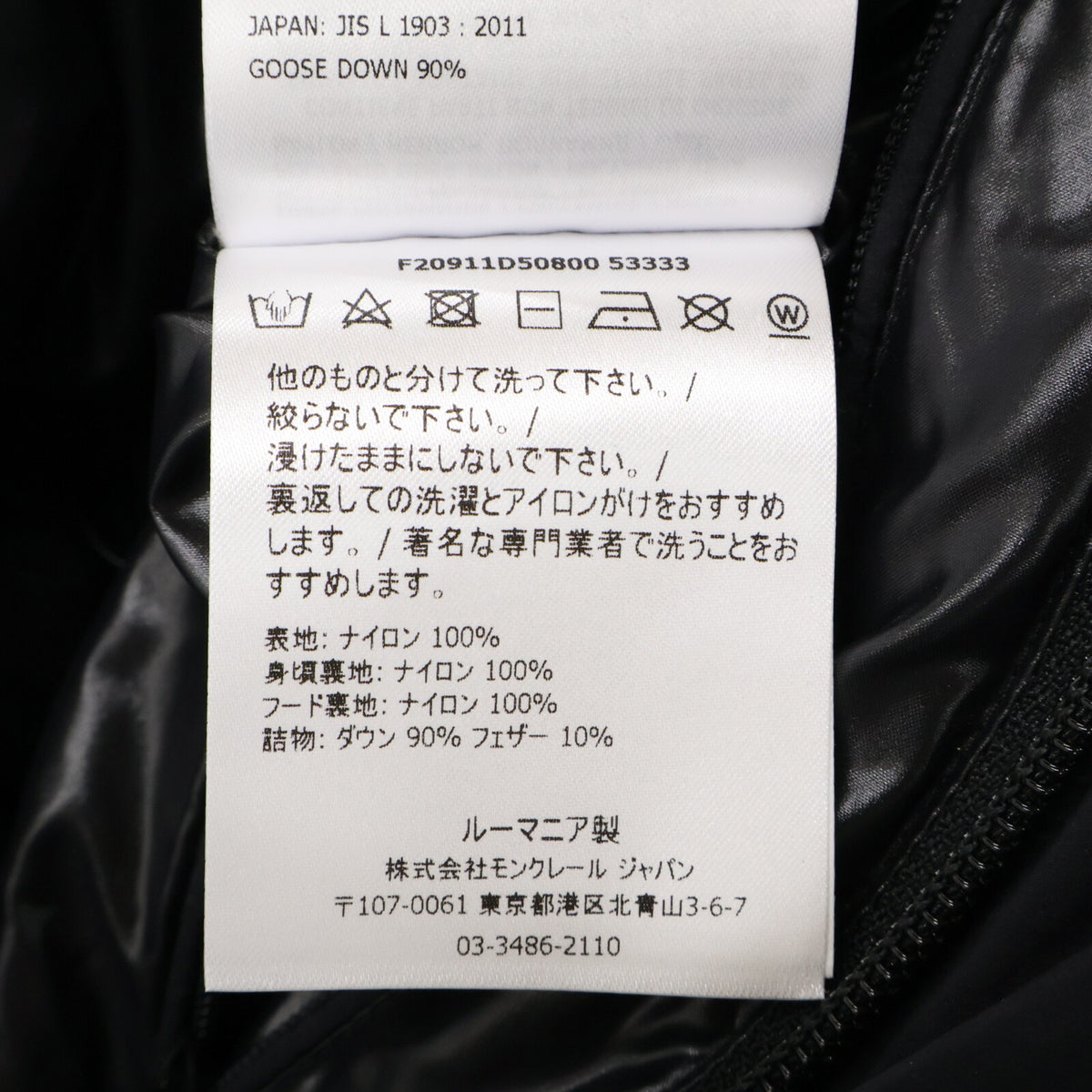 MONCLER モンクレール STRAHLHORN ロングダウン コート