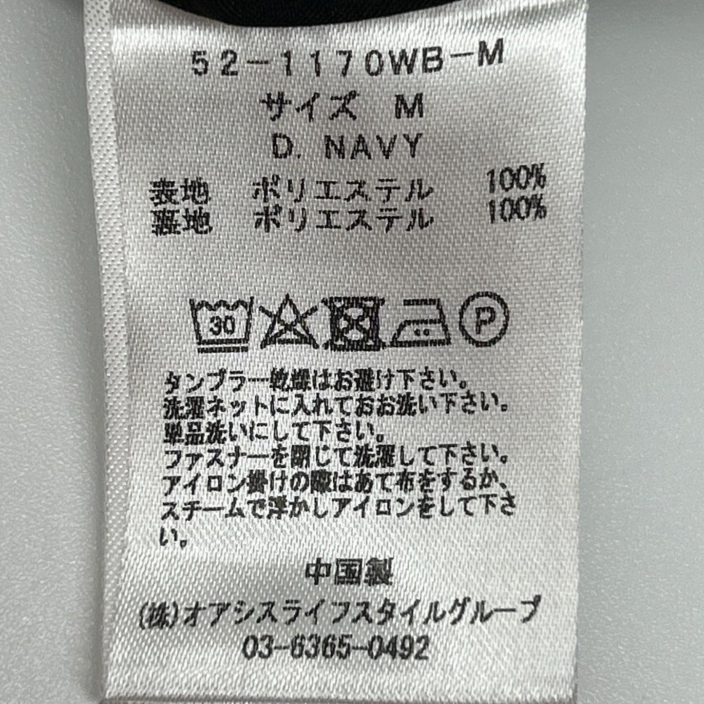 WWS 职业装 52-1170WB-M 深蓝色 Biz保暖西装套装