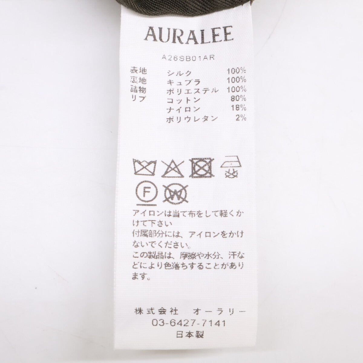 AURALEE 【Like new】 A26SB01AR HIGH DENSITY SILK FLIGHT BLOUSON Flight jacket Jacket