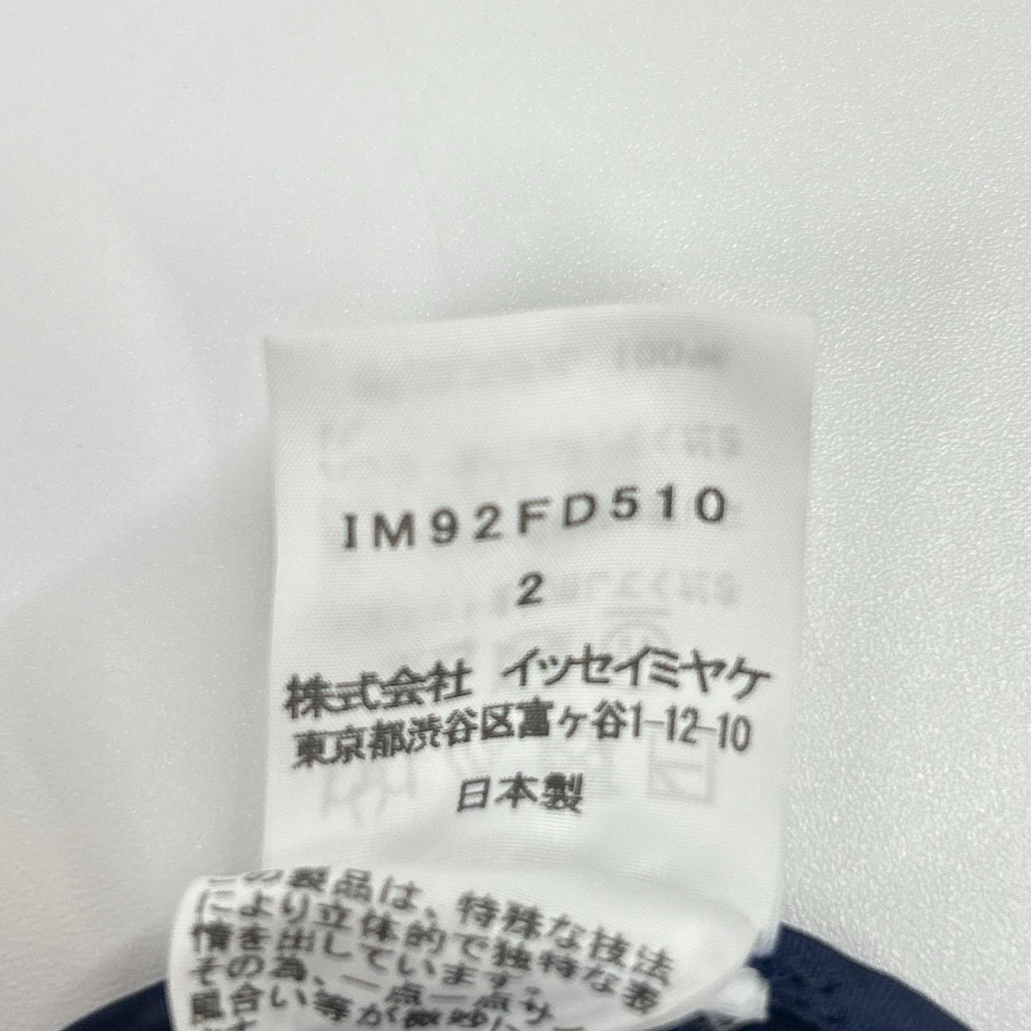 ISSEY MIYAKE イッセイミヤケ IM92FD510 ネイビー プリーツデザインジャケット ジャケット