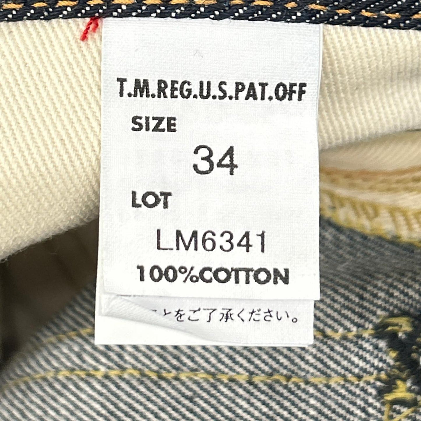 Lee リー Lot 101-Z 1954モデル アーカイブス ジッパーフライ デニムパンツ ボトムス