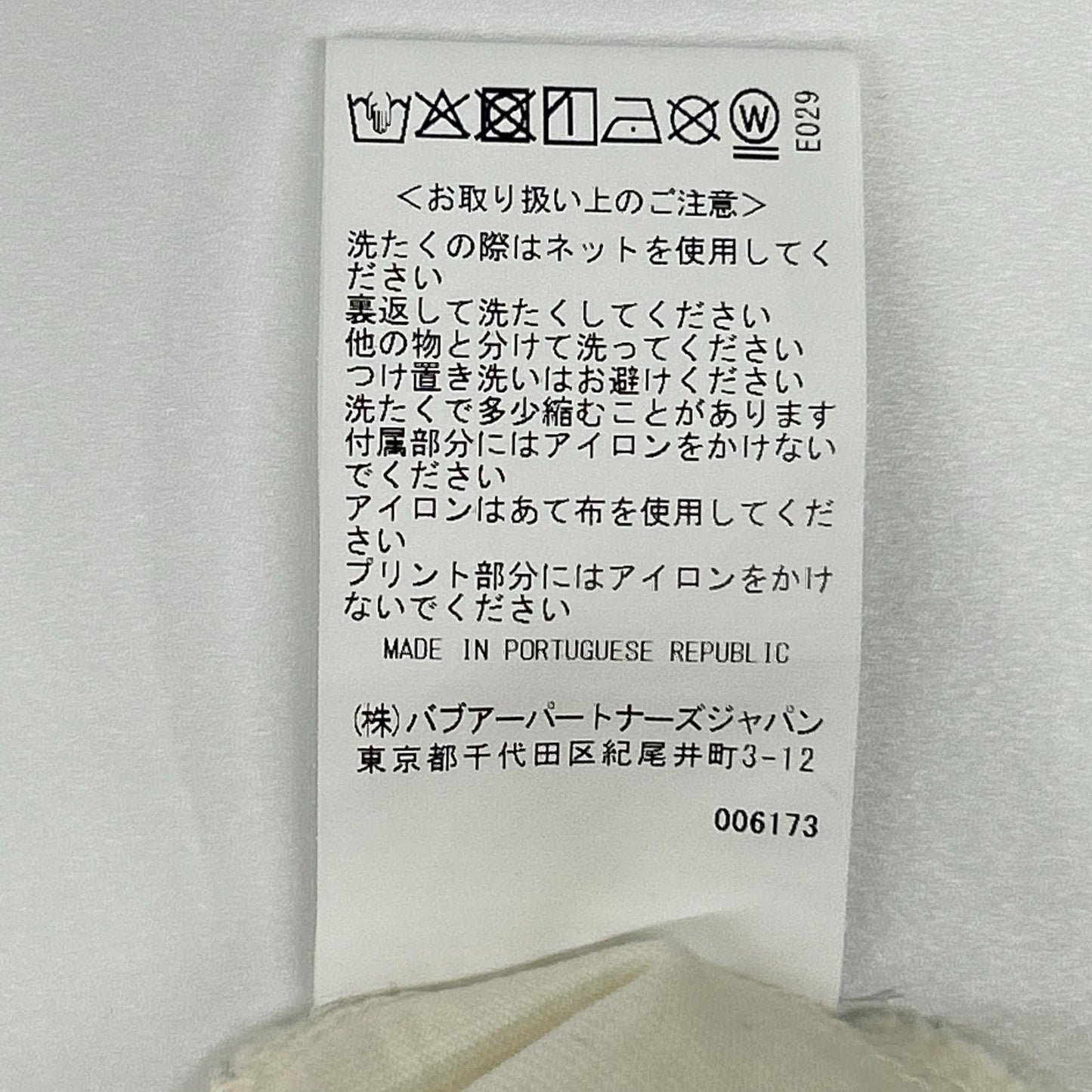 Barbour バブアー ホワイト 252MTS1513 × Levi's グラフィックTシャツ トップス