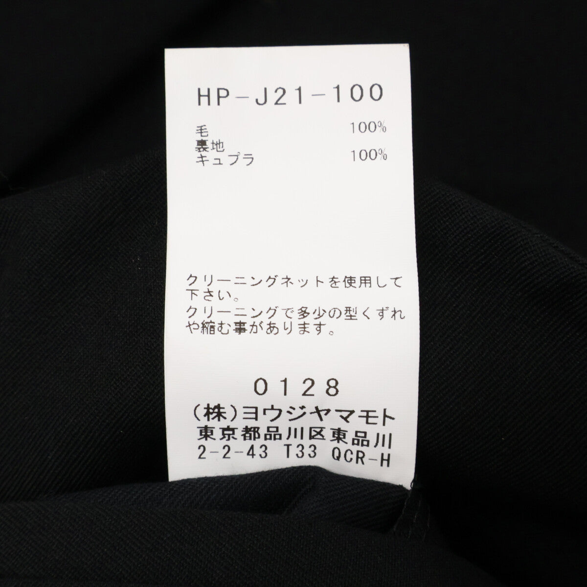 Yohji Yamamoto POUR HOMME ヨウジヤマモトプールオム 【美品/25年製】HP-J21-100 WOOL GABARDINE SLEEVE BUTTON ASYMMETRY JACKET アシメントリージャケット ジャケット
