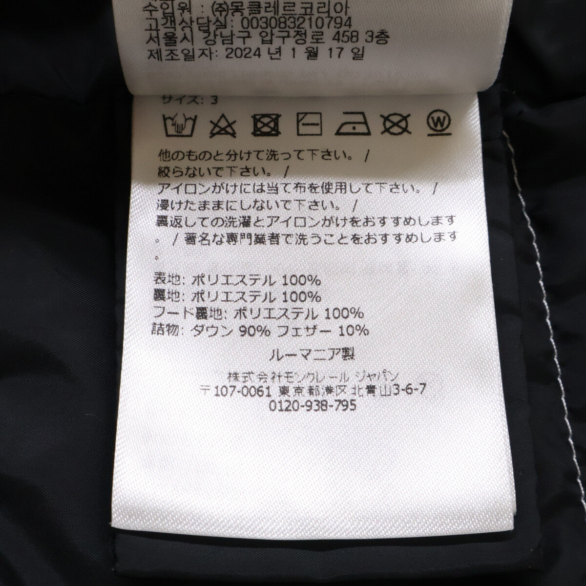 MONCLER モンクレール 【美品/24年製】VALMASQUE フード付ダウン ベスト