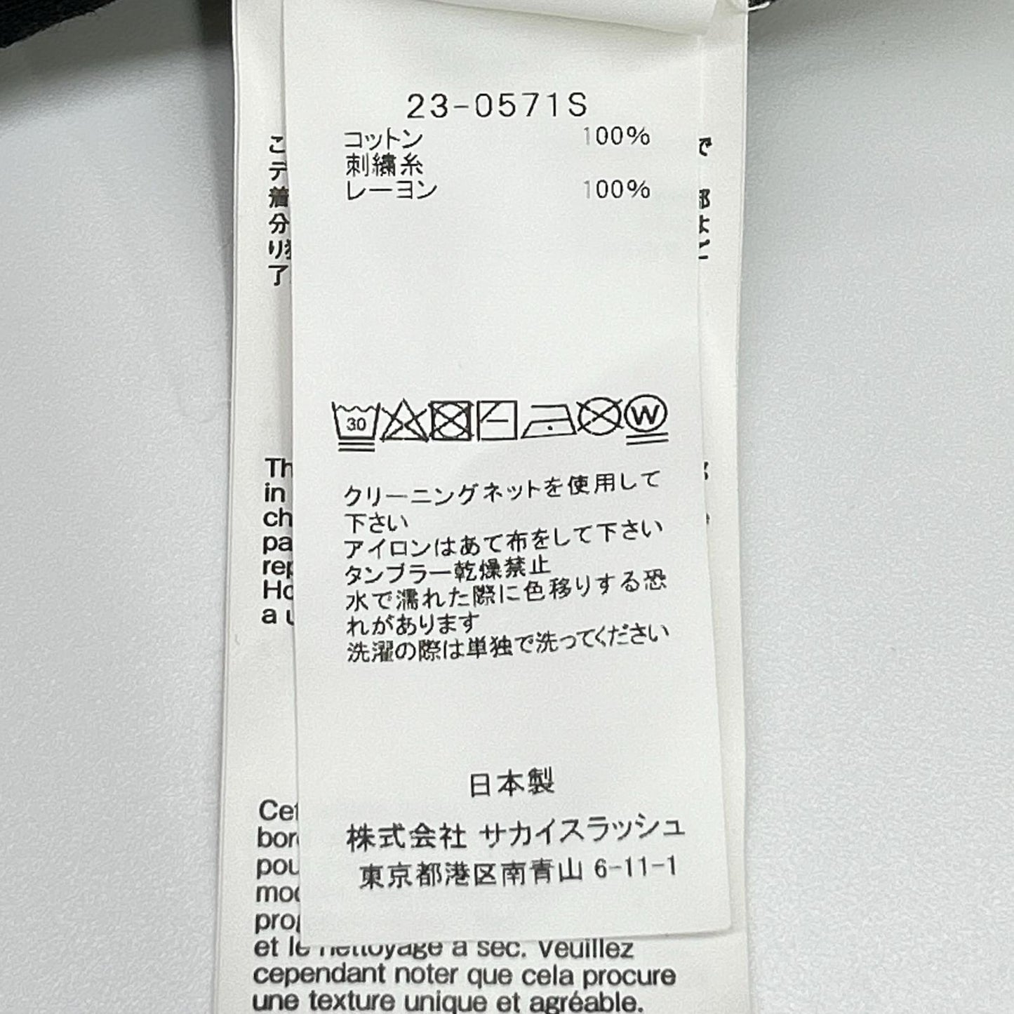 sacai サカイ ブラック 23-0571S Hello sacai Exclusive T-Shirt/ トップス