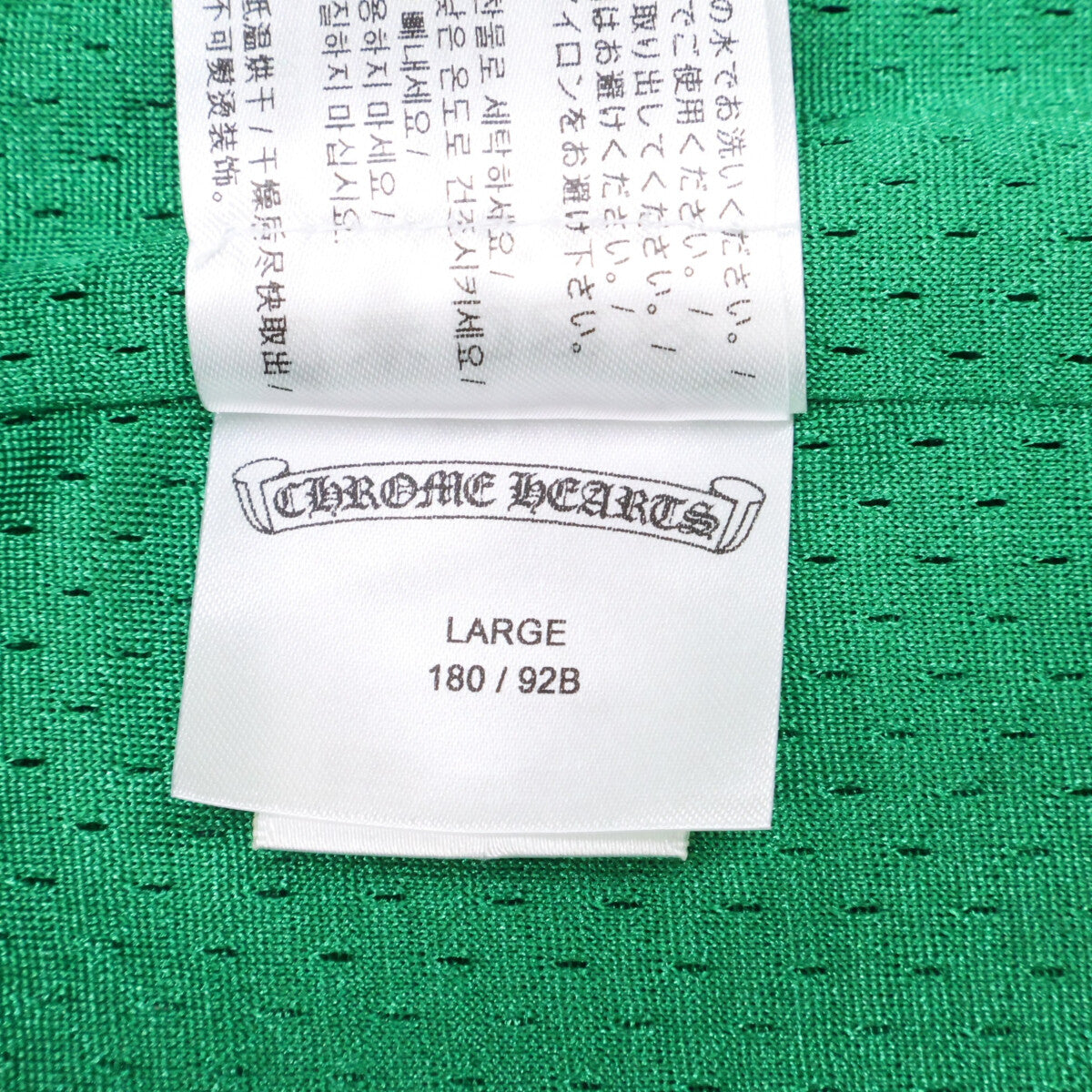 Chrome hearts クロムハーツ 【新品同様】MESH VARSITY PANTS ロゴプリント メッシュ ロングパンツ ボトムス