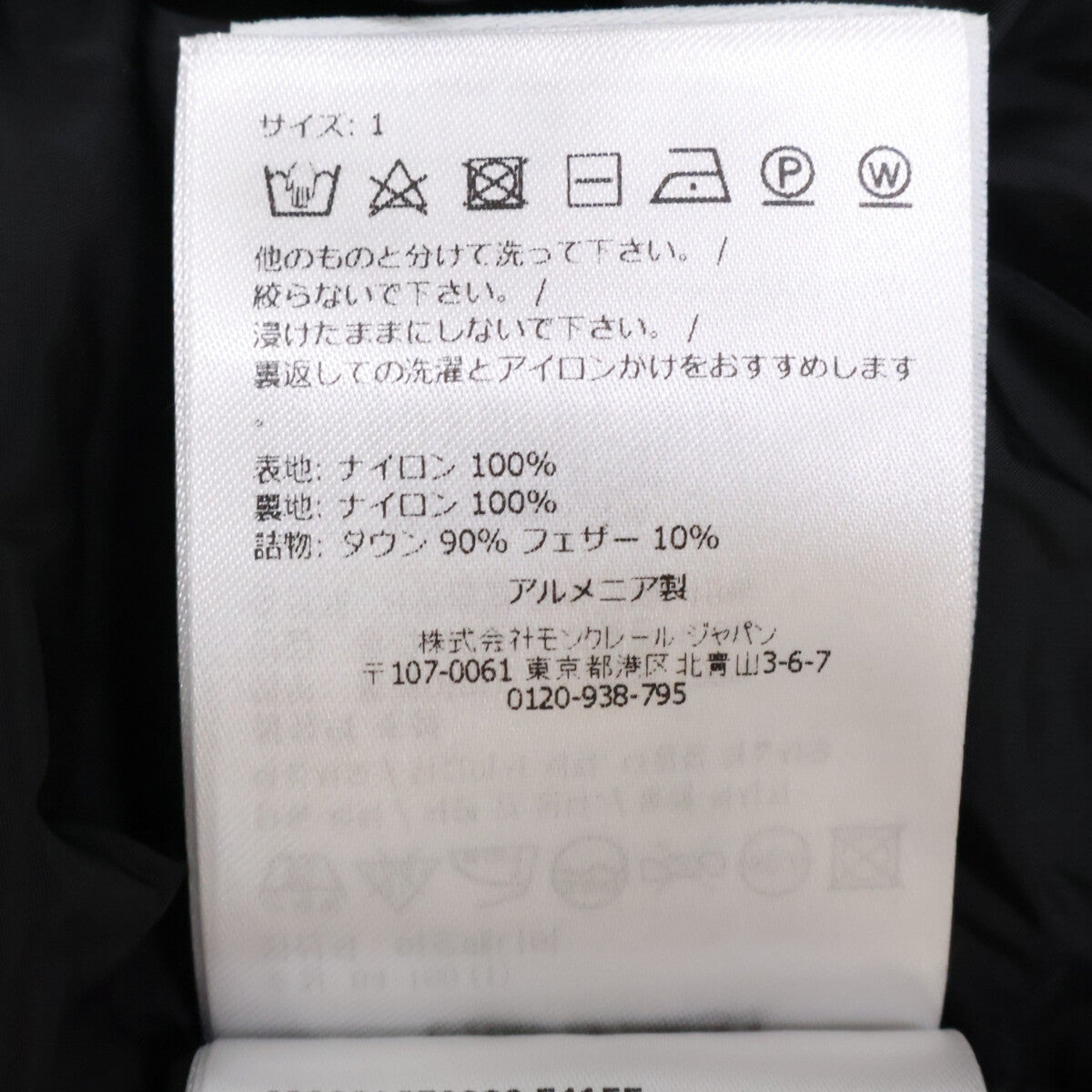 MONCLER モンクレール 【新品同様/23年製】FLAMMETTE フラメッテ ダウン コート