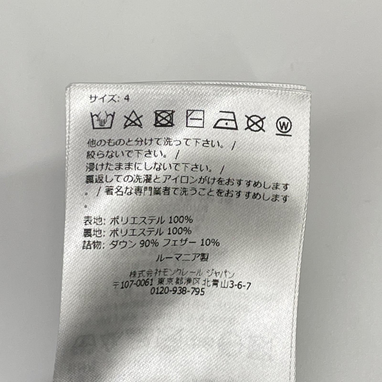 MONCLER モンクレール 【美品/24年製】CONTRIN ダブルジップ ダウン ベスト