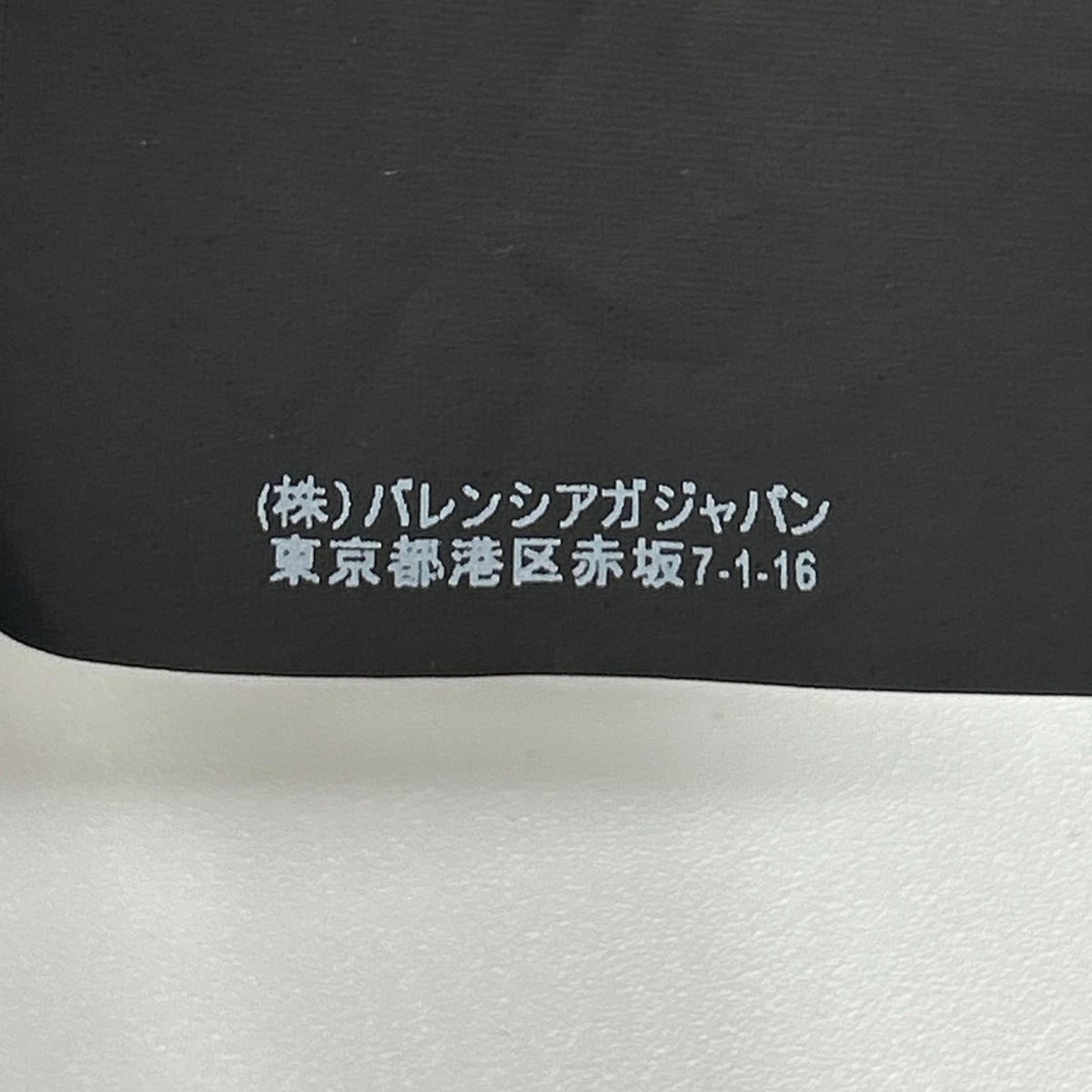 BALENCIAGA バレンシアガ 529177 18AW バックロゴ デニムジャケット ジャケット
