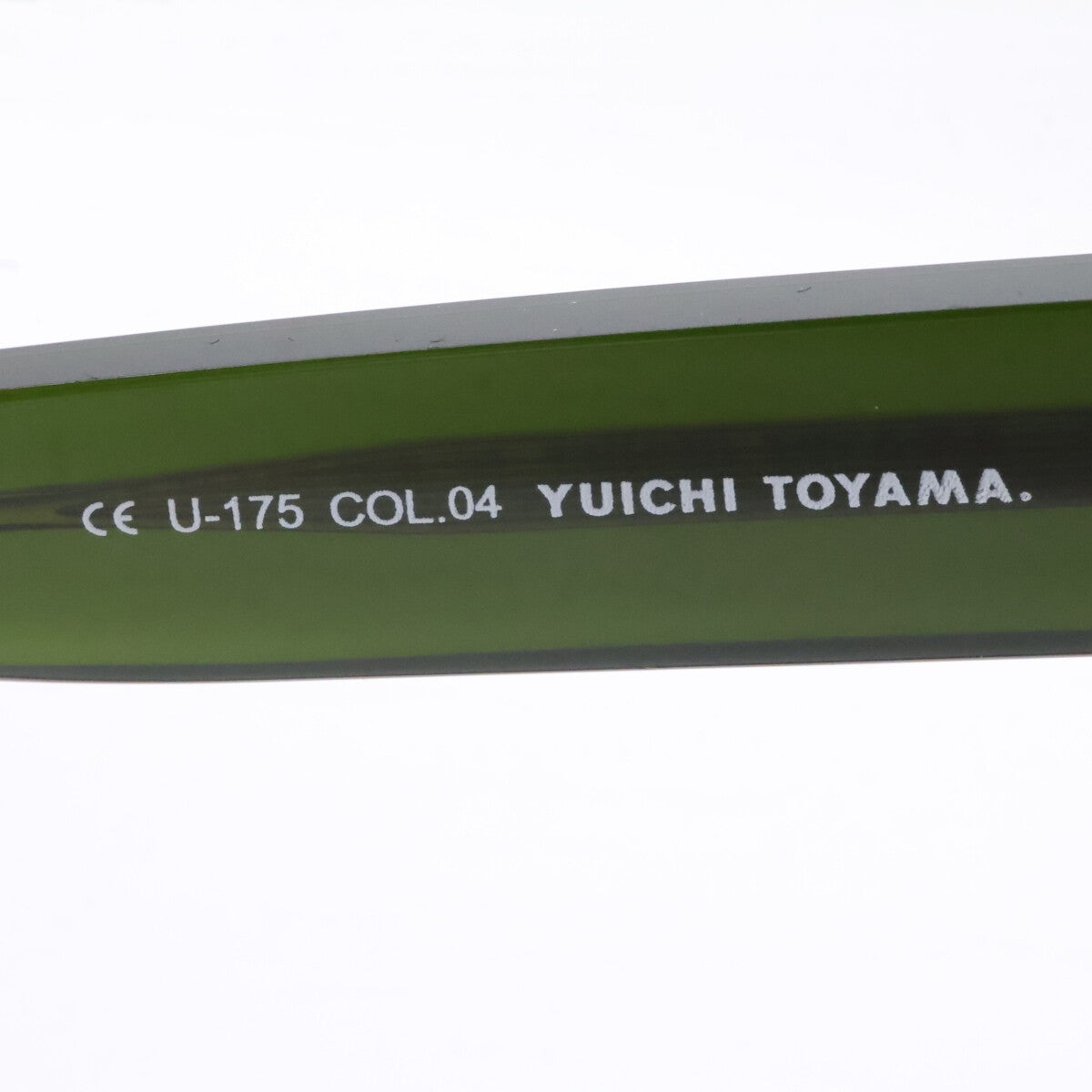 YUICHI TOYAMA ユウイチトヤマ 【美品】U-175 COL.04 ORD ウェリントンシェイプ アイウェア 眼鏡