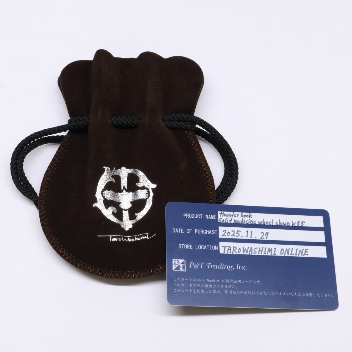 WASHIMITARO 鷲見太郎 【新品同様】W-1TMC-K-C04 SV925 thunder hook solid medicine wheel chain ネックレス