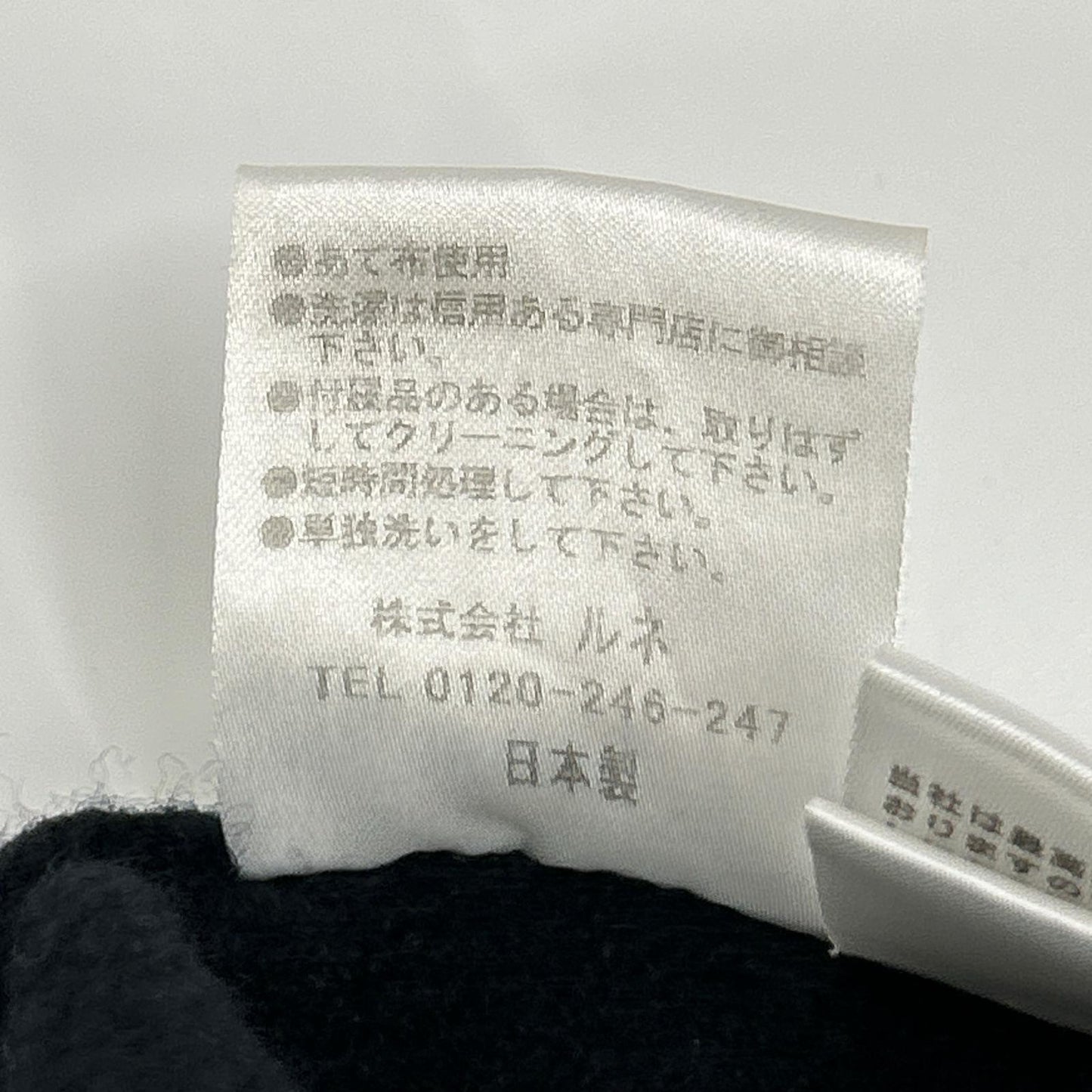 Rene ルネ 18年製 6842590 ブラック ニット ロングカーディガン トップス