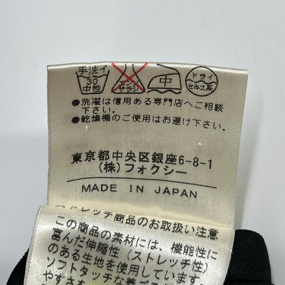 FOXEY NEW YORK フォクシーニューヨーク 18257 ブラック ノースリーブ バールーンワンピース ワンピース