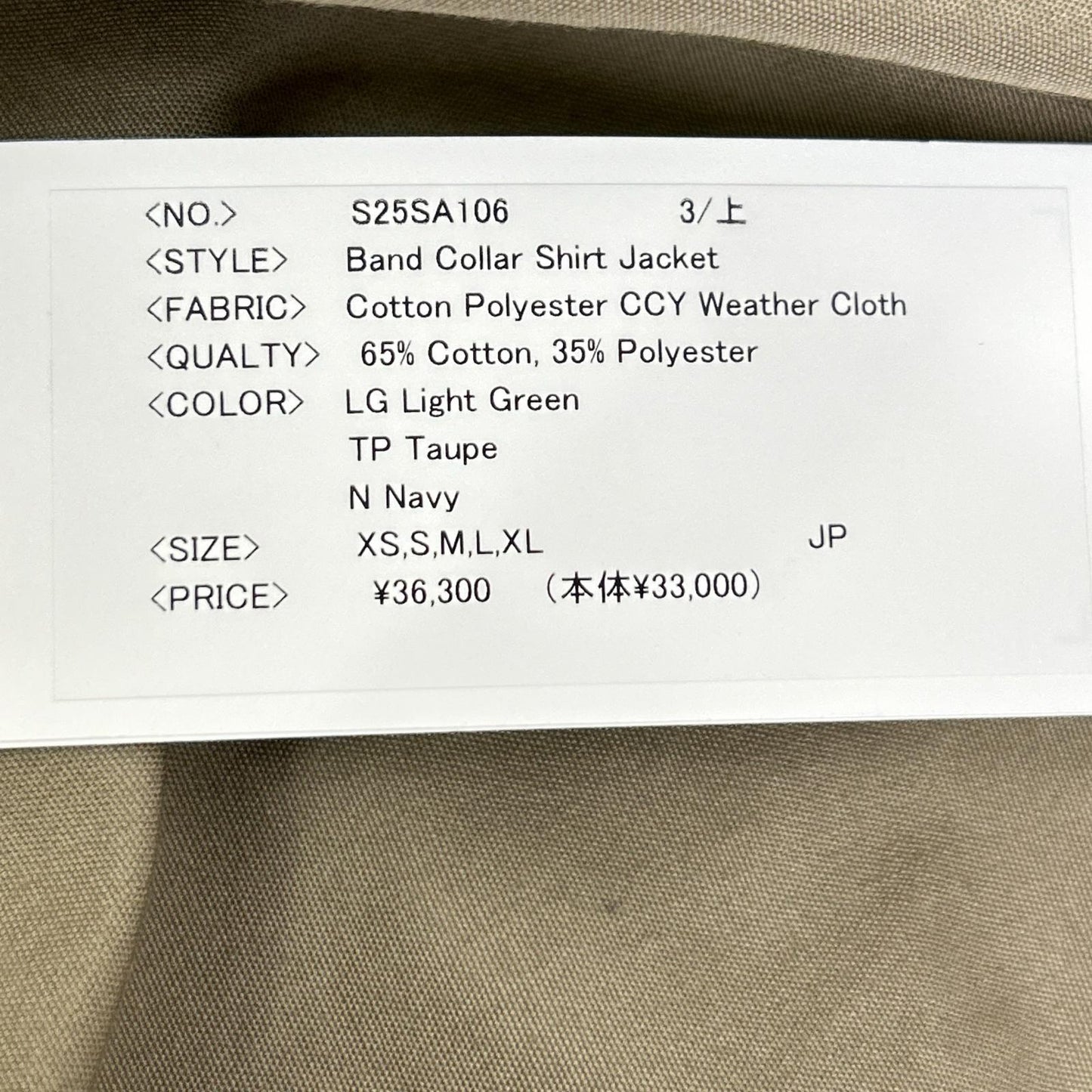 nanamica ナナミカ トープ S25SA106 バンドカラーシャツジャケット ジャケット