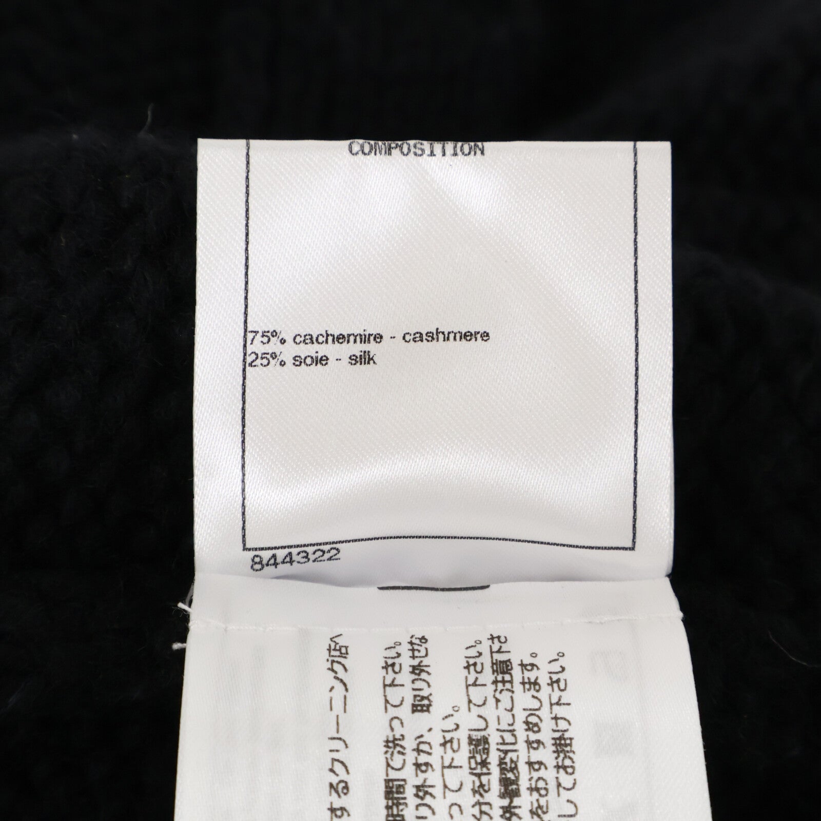 CHANEL シャネル 美品 国内正規 20B P65112K60971 パールココマークベルト付き ココボタン カシミヤシルク カーディガン ニットジャケット ジャケット