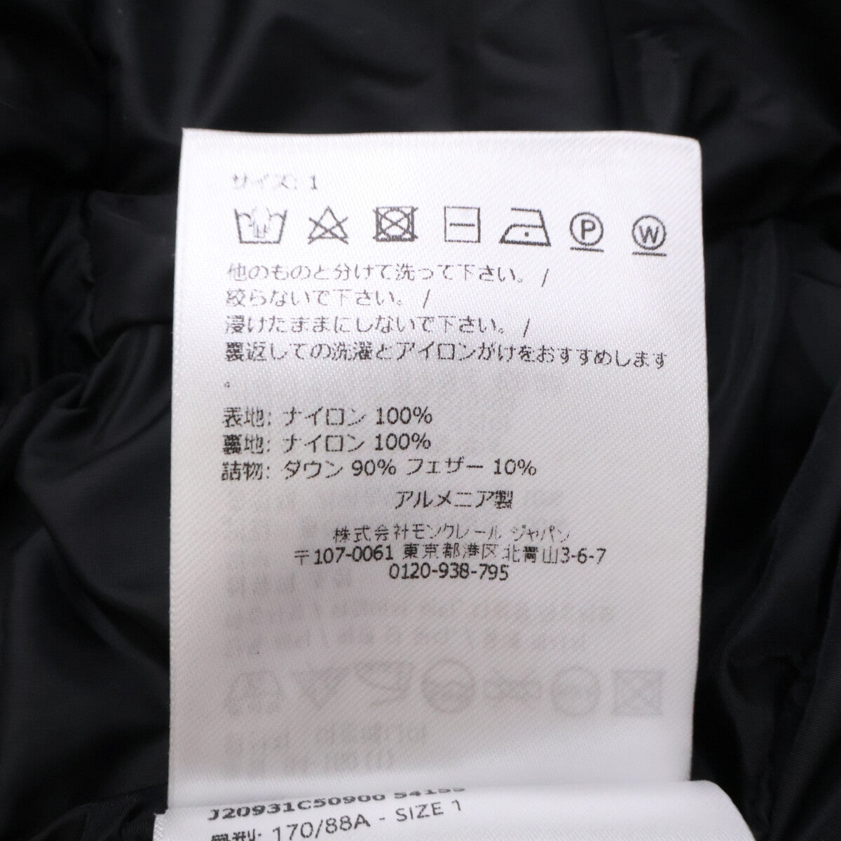 MONCLER モンクレール 23年製 FLAMMETTE ダウン コート