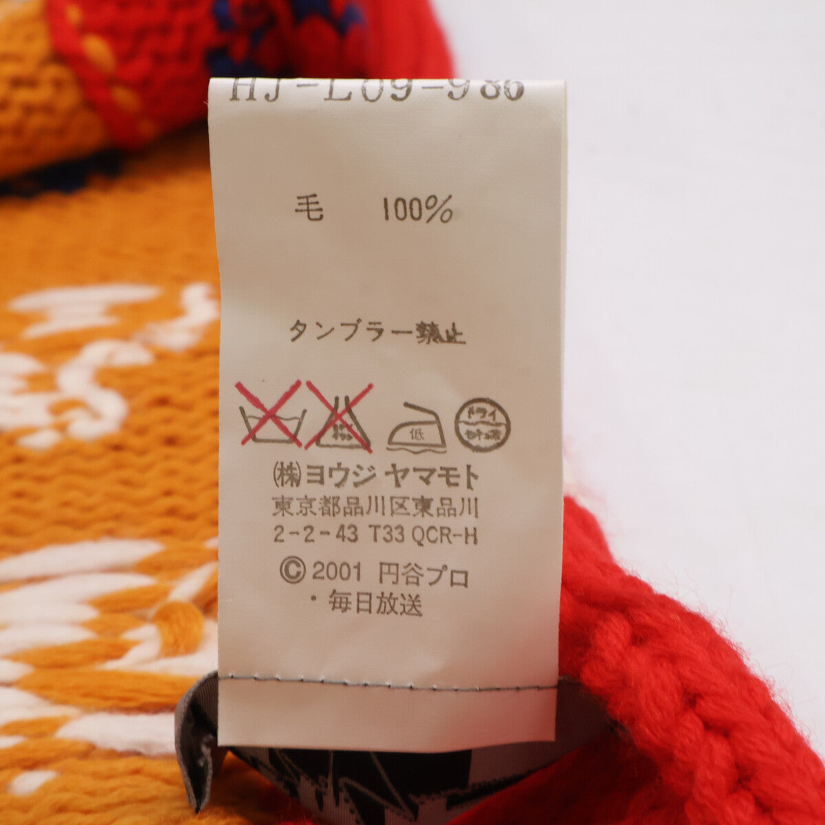 Yohji Yamamoto POUR HOMME ヨウジヤマモトプールオム ｘウルトラマン 04AW HJ-L09-986 ウルトラマン柄 ウール マフラー