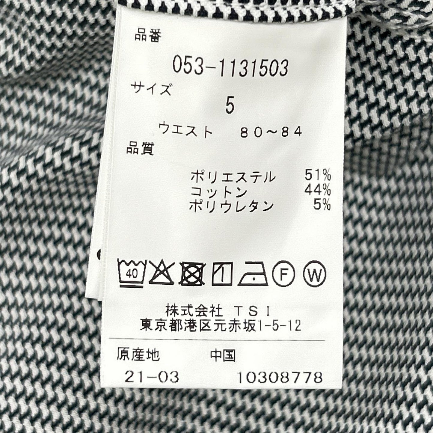 PEARLY GATES パーリーゲイツ ネイビー×ホワイト 053-1131503 ゴルフ ストレッチパンツ ボトムス