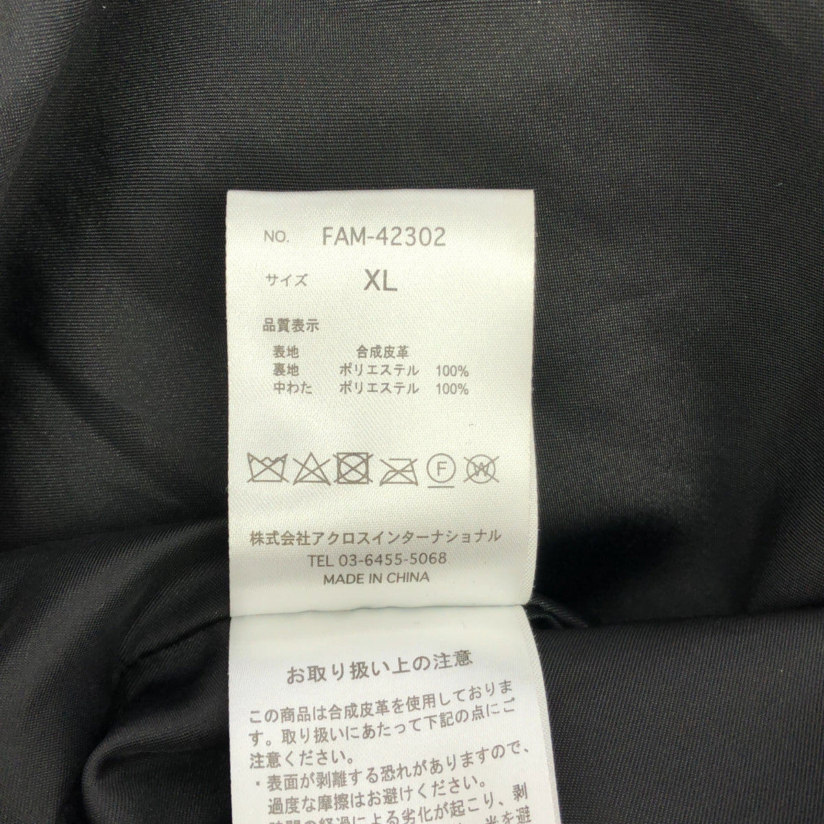 FUBU フブ FAM-42302 ブラック エコパファージャケット トップス