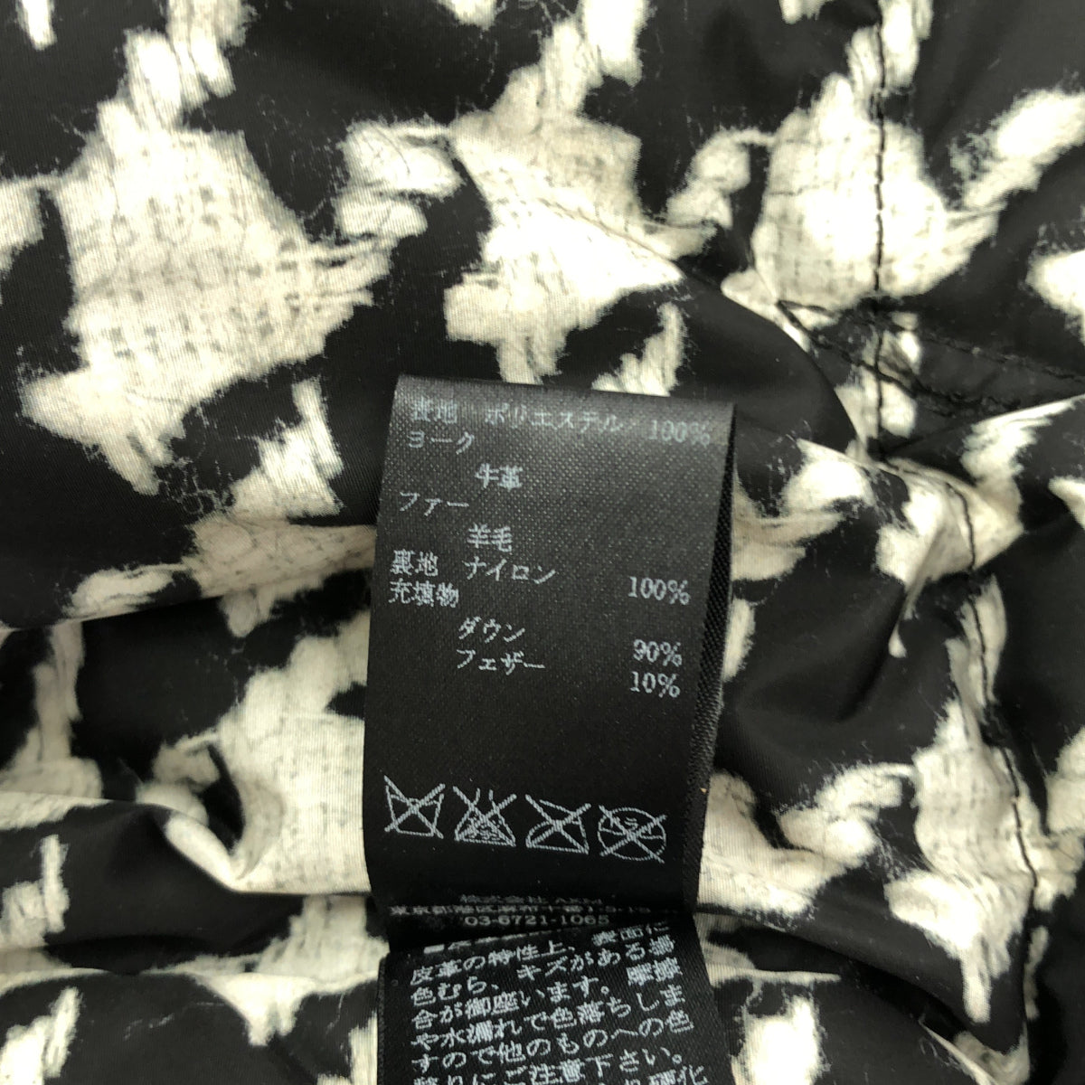 1piu1uguale3 Uno Più Uno Uguale Tre × Rocky Mountain Featherbed MRB104 Boa×Leather-Panel Down Vest Top