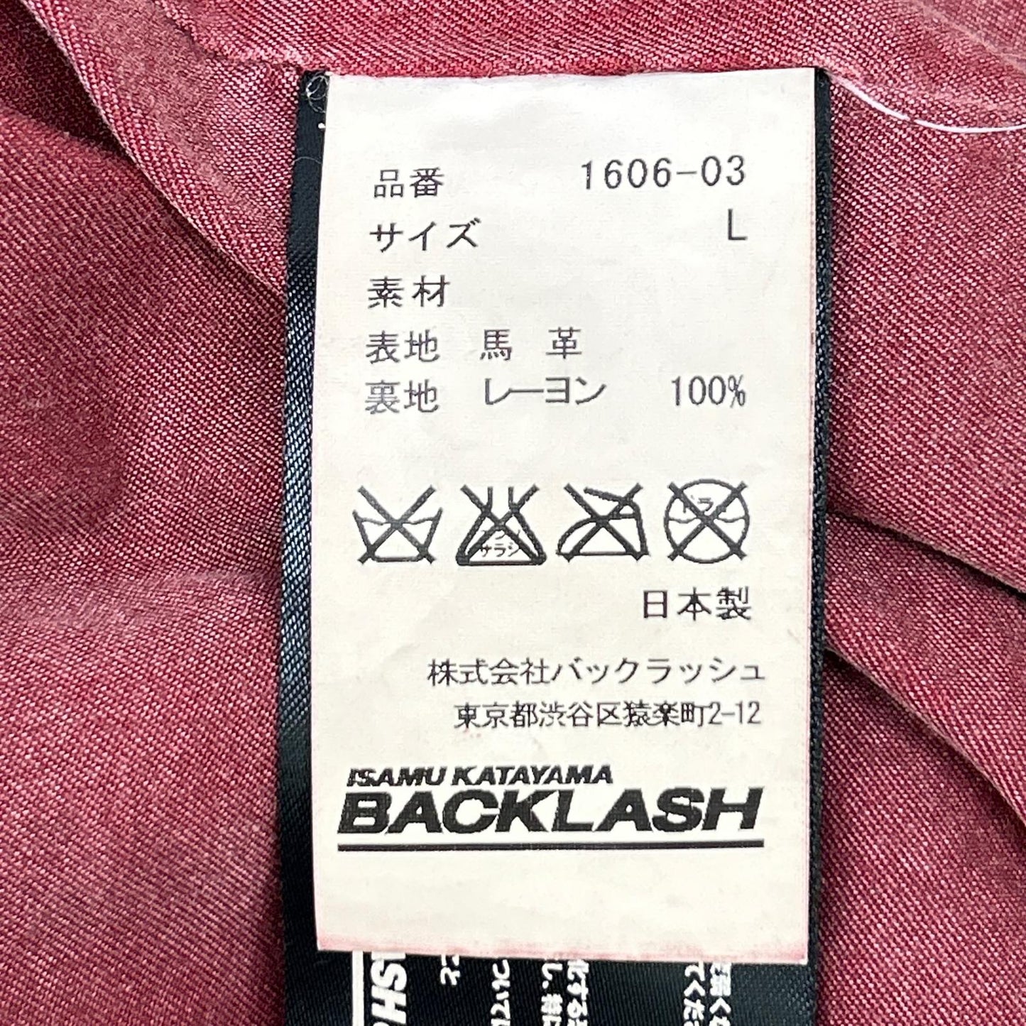 BACKLASH バックラッシュ レッド 16AW ホースレザー ダブルライダースジャケット ジャケット