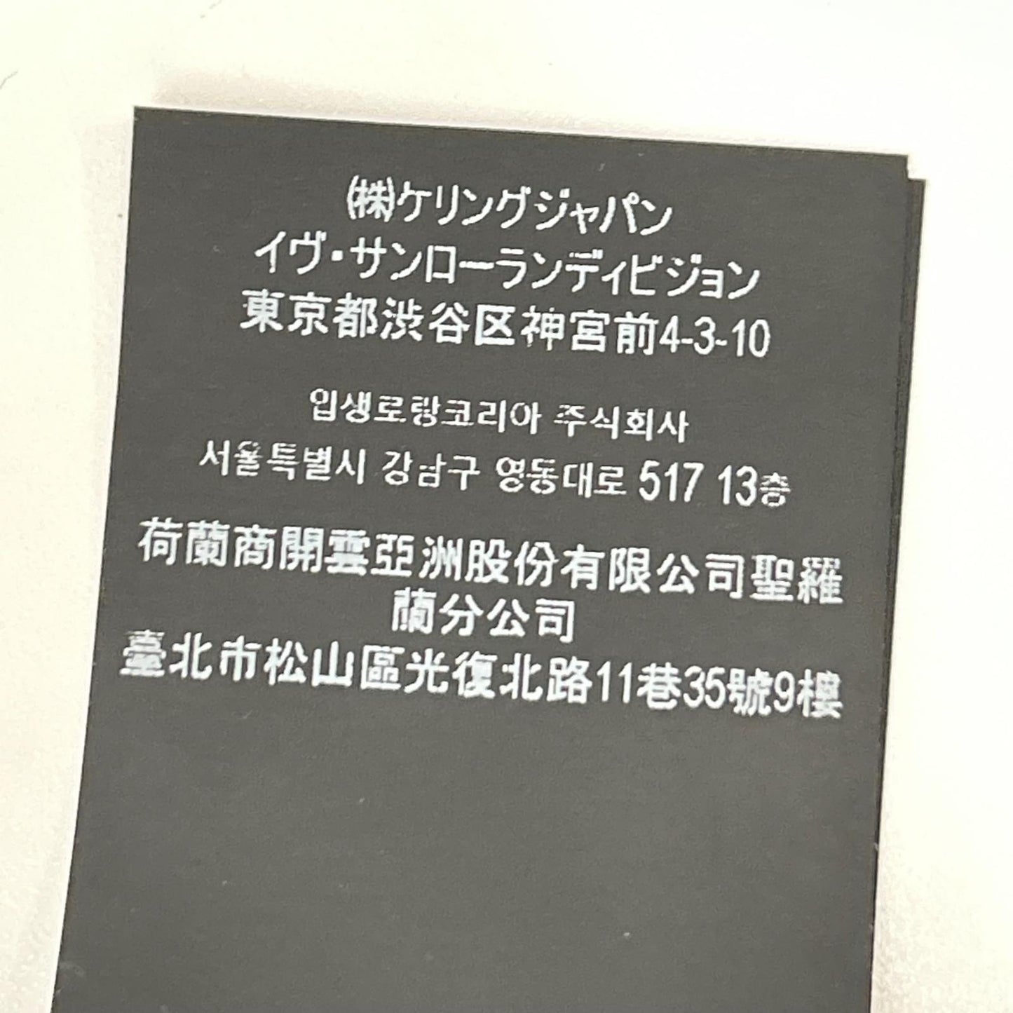 SAINT LAURENT PARIS サンローランパリ 22年 ブラック 733675 シルク パンツ ボトムス
