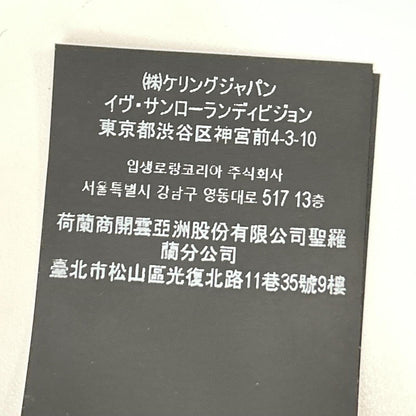 SAINT LAURENT PARIS サンローランパリ 22年 ブラック 733675 シルク パンツ ボトムス