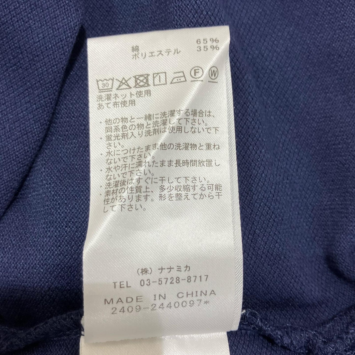 THE NORTH FACE PURPLE LABEL ザ ノースフェイス パープルレーベル 25SS N25SH091 ネイビー モスステッチフィールドビッグポロ トップス