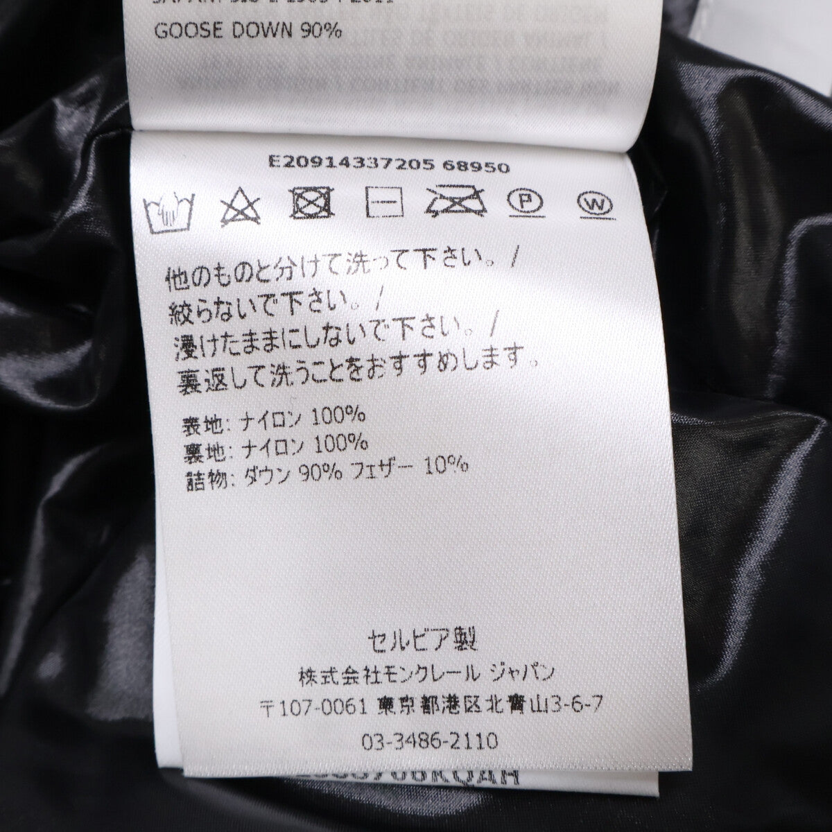 MONCLER モンクレール 【美品】BANKER GILET ダウン ベスト