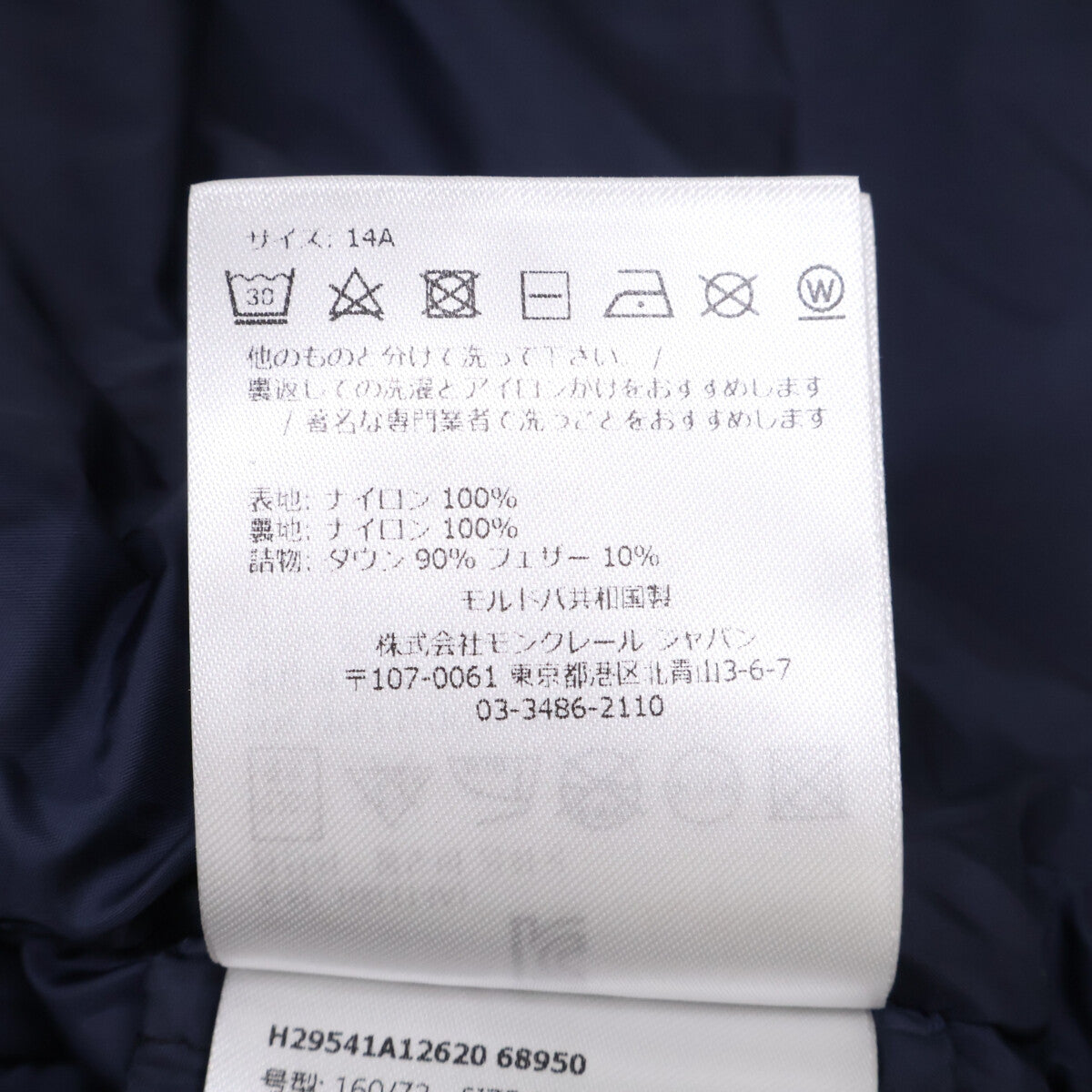 MONCLER モンクレール TIB GILET ダウン ベスト