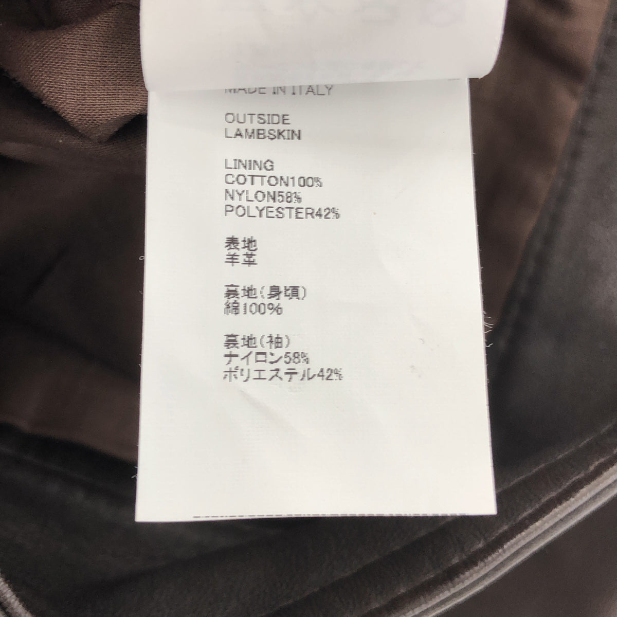 EMMETI エンメティー JURI ラムレザー ジャケット トップス