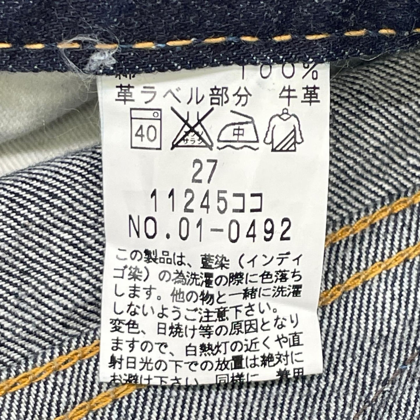JOHN BULL ジョンブル 11245 インディゴ デニム ボトムス