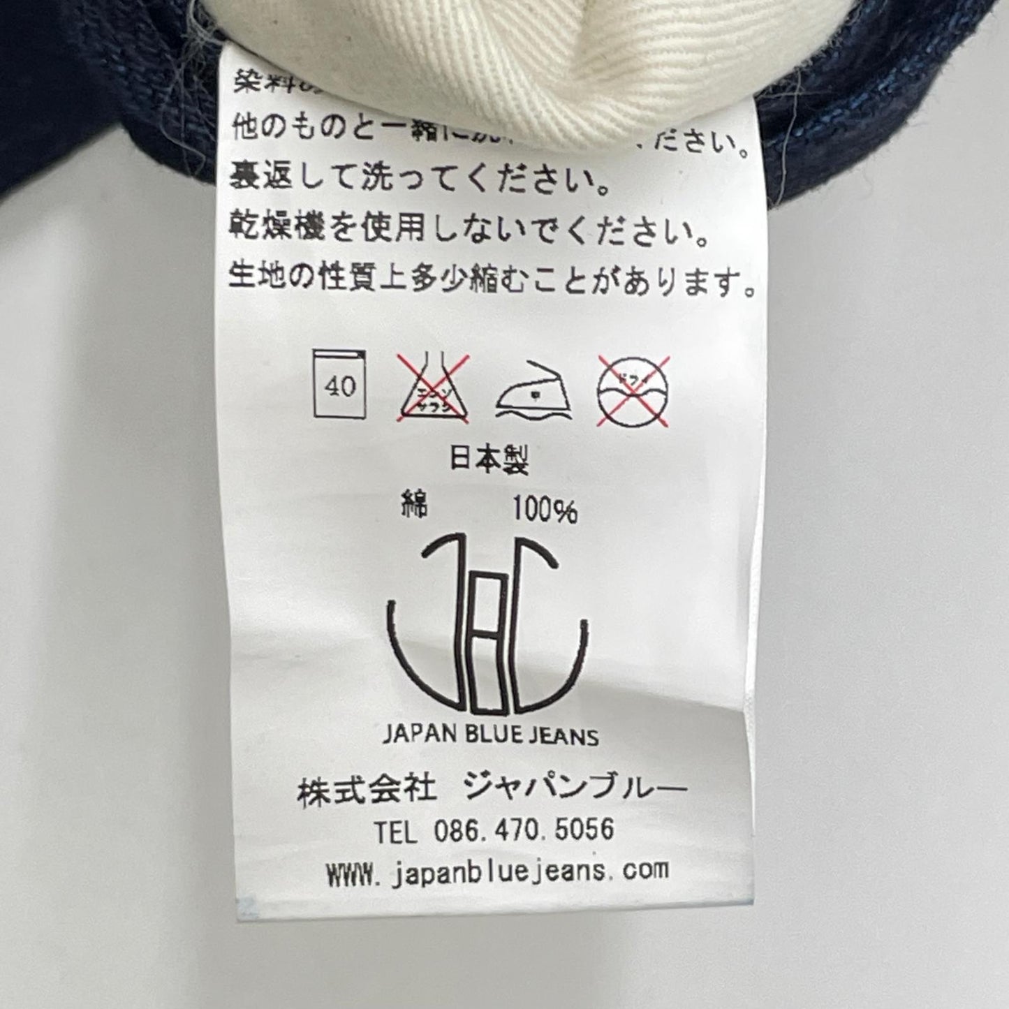 JAPAN BLUE JEANS ジャパンブルージーンズ JB0463J コートジボワール綿 ネイビー デニム ボトムス