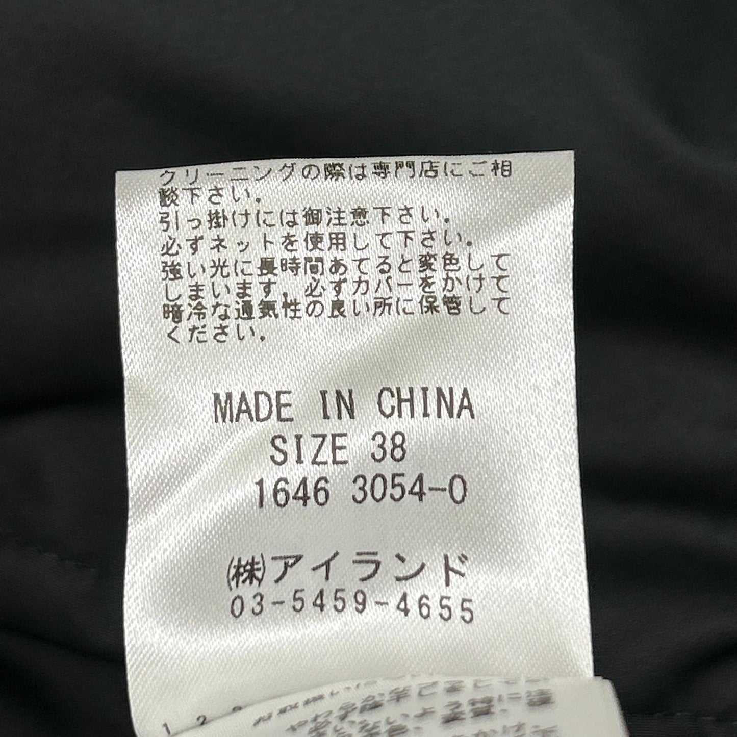 GRACE CONTINENTAL グレースコンチネンタル ブラック 1646 3054ー0 ラビットファー切り替えコート コート
