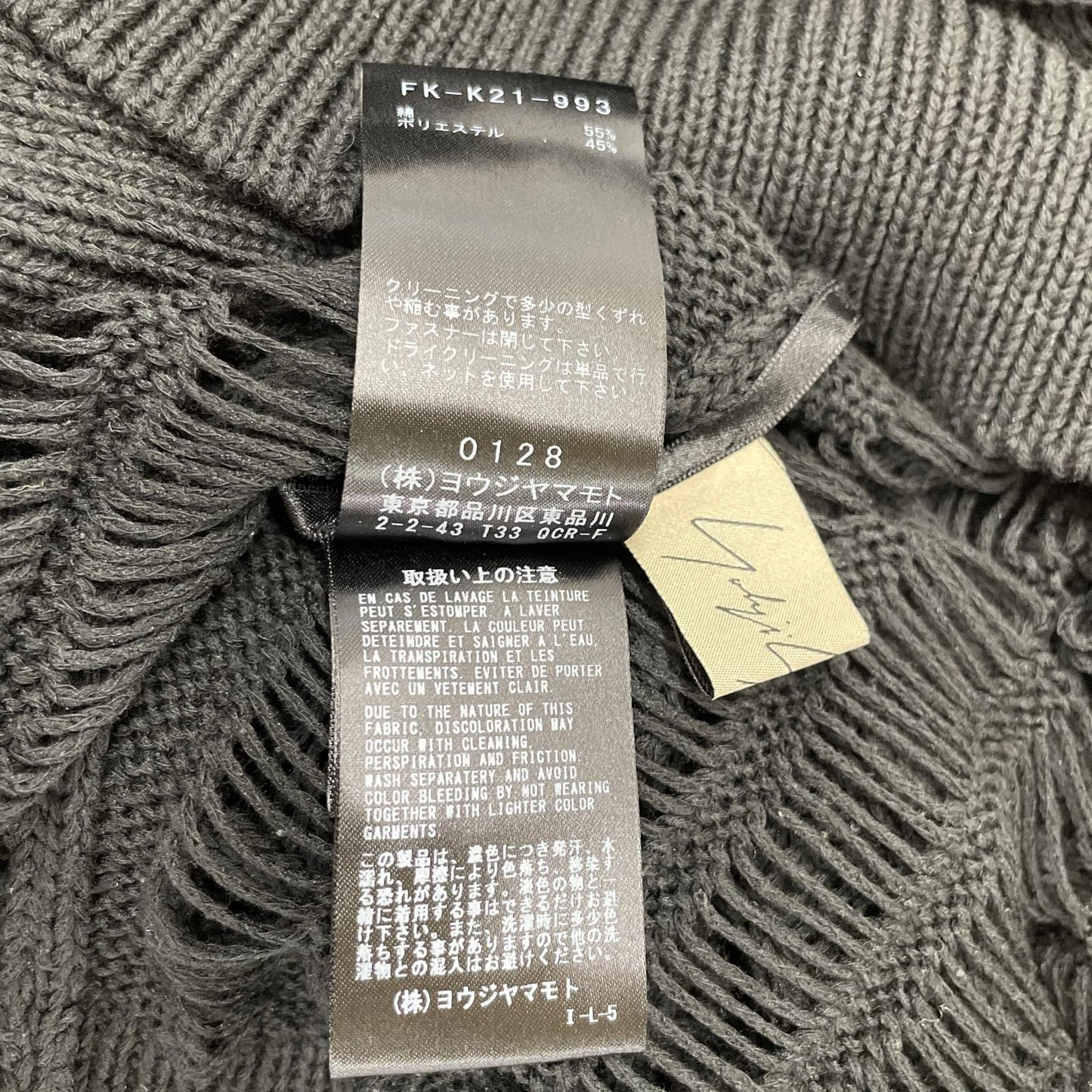 yohjiyamamoto ヨウジヤマモト ブラック FK-K21-993 OFFSET PATTERN ニットブルゾン トップス