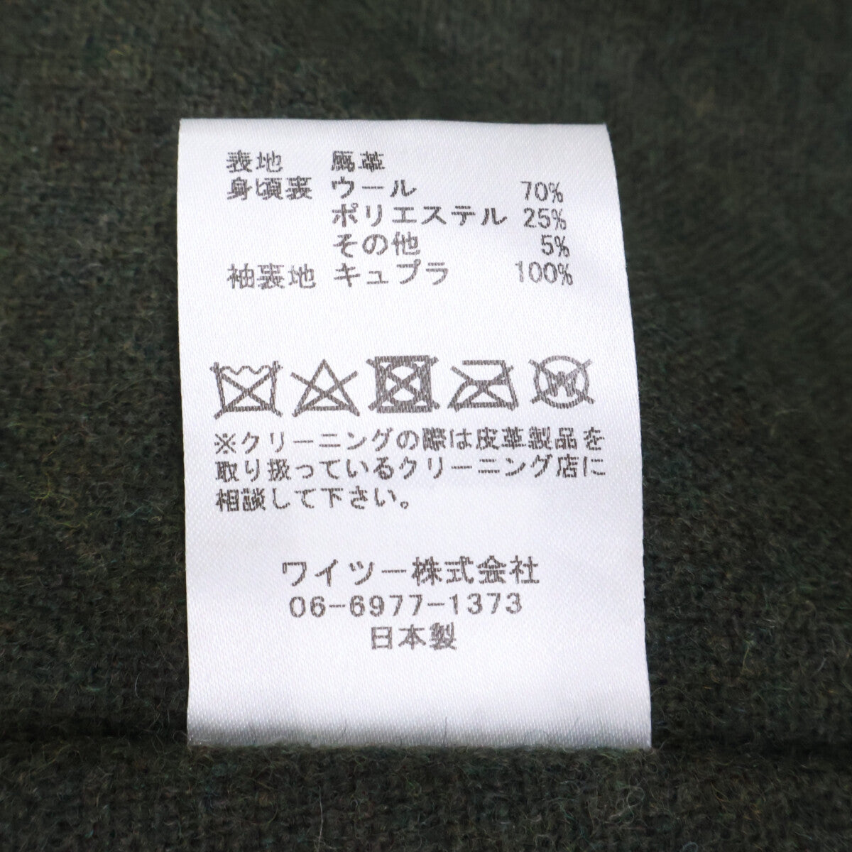 Y'2 LEATHER ワイツーレザー 【新品同様】LC-98 ANILINE HORSE SHOP COAT ホースハイド ショップ コート