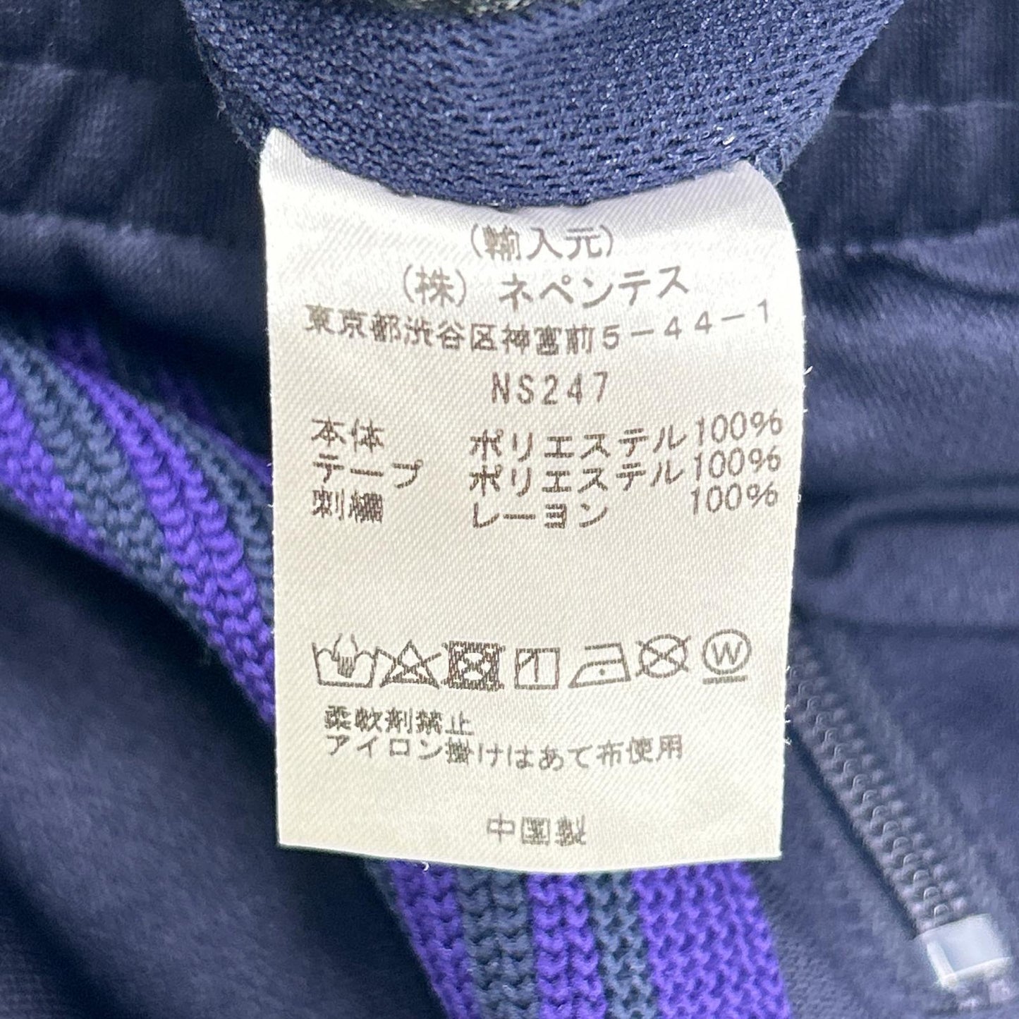 needles ニードルズ NS247 Narrow Track Pant Poly Smooth ボトムス