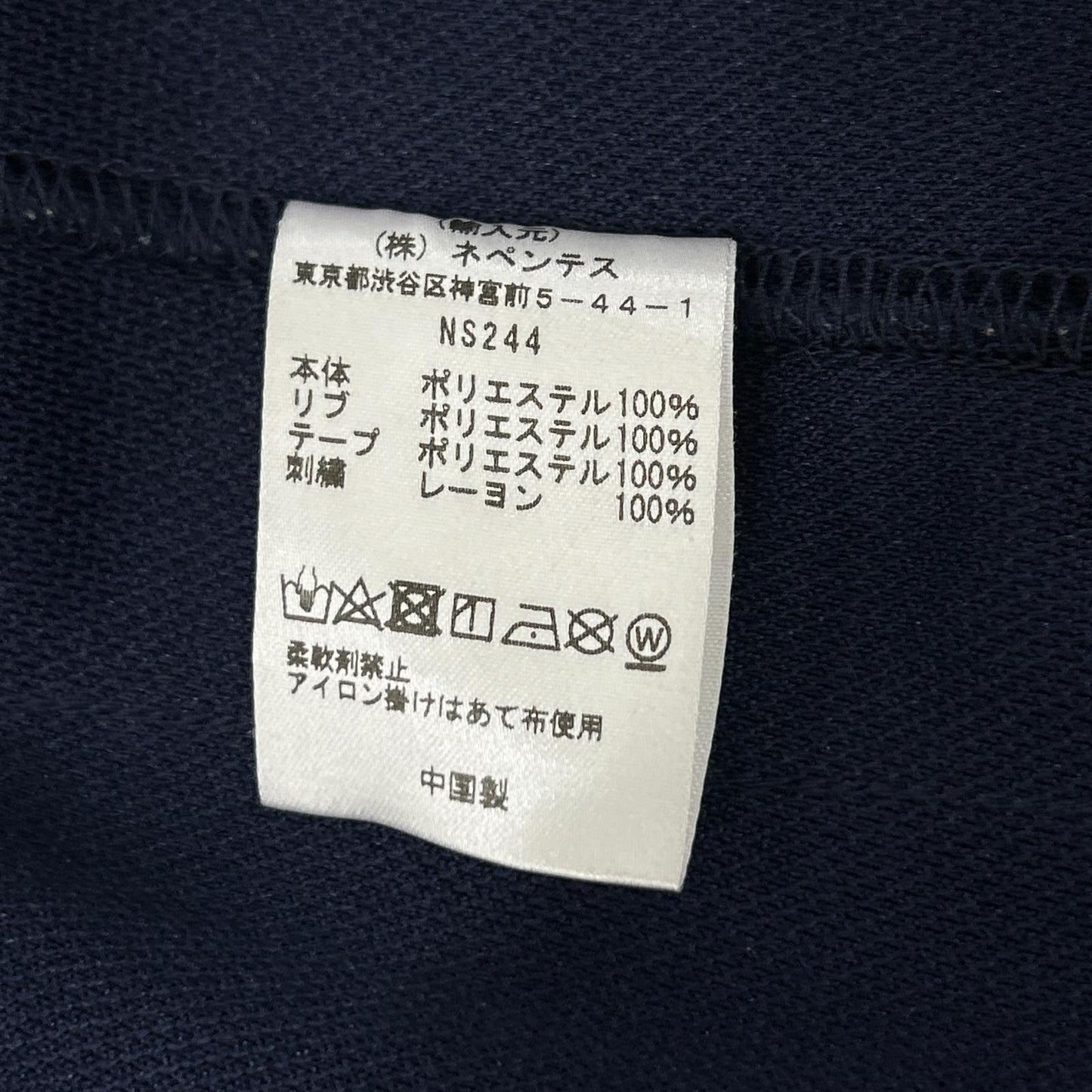 needles ニードルズ NS244 ネイビー パピヨン刺繍トラックジャケット ジャケット