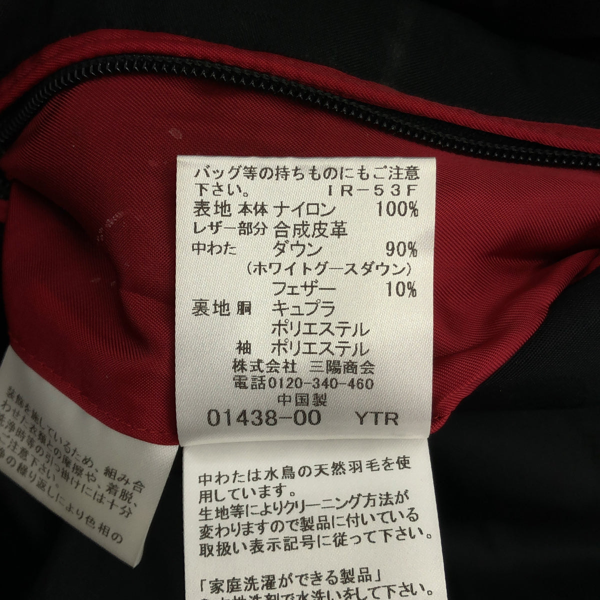 LOVELESS ラブレス 61F16-215-09 ブラック ナイロン ダウンジャケット トップス