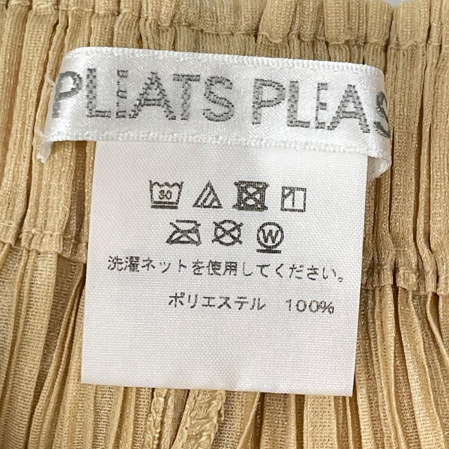 PLEATS PLEASE プリーツプリーズ 21SS PP11-JF164 イエロー プリーツイージーパンツ ボトムス
