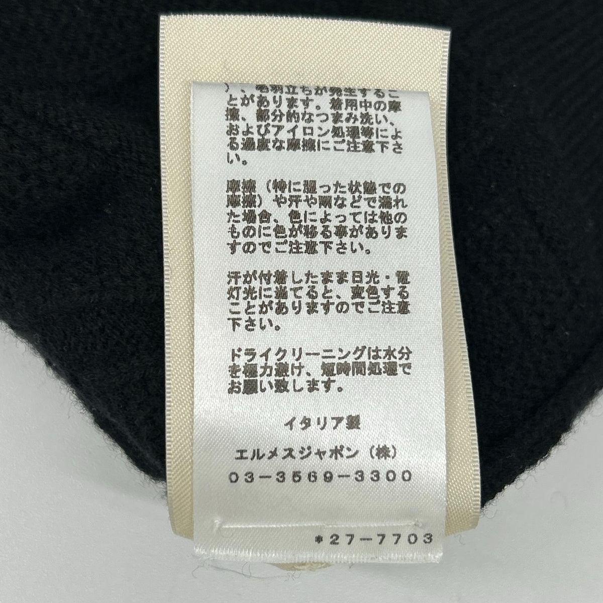 HERMES エルメス ブラック H柄 ニットセーター トップス