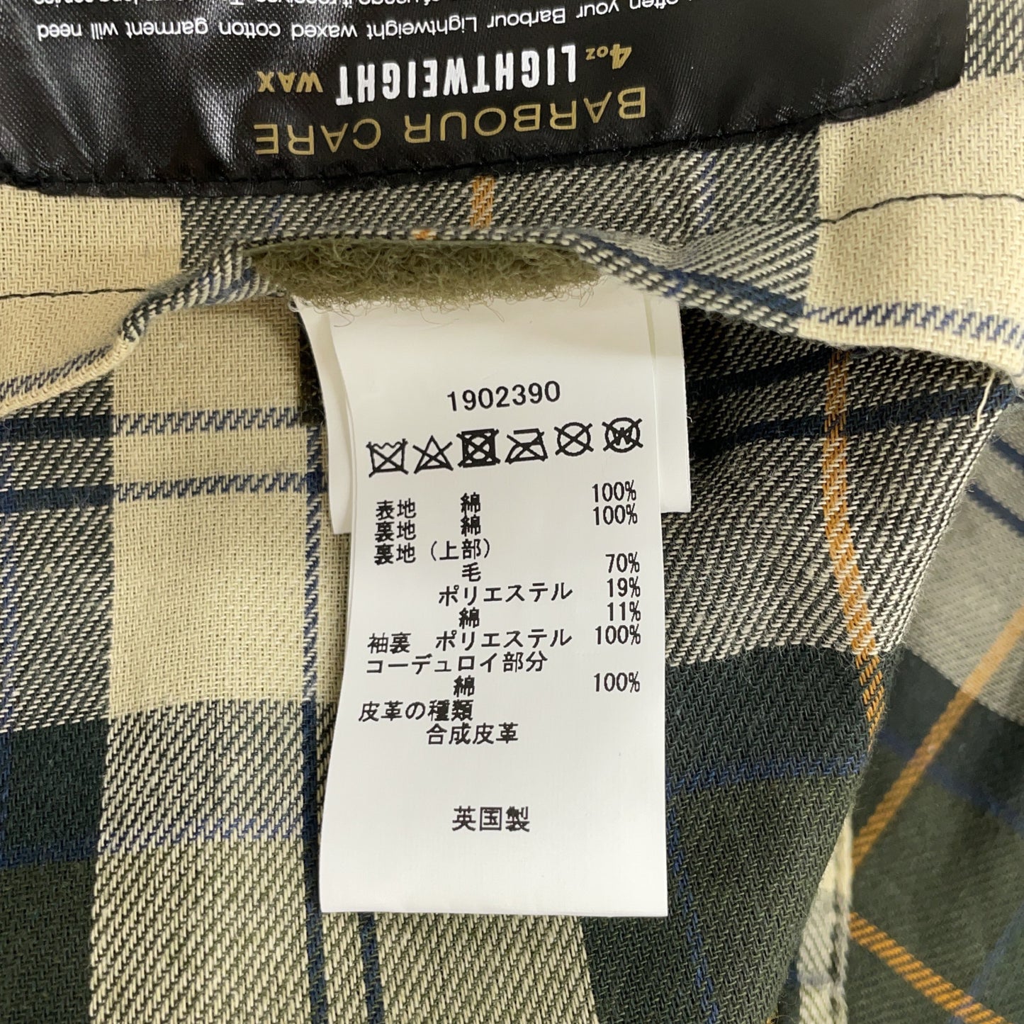 Barbour バブアー ローイング・ブレザーズ別注 OLIVE×NAVY beaufort sl ジャケット