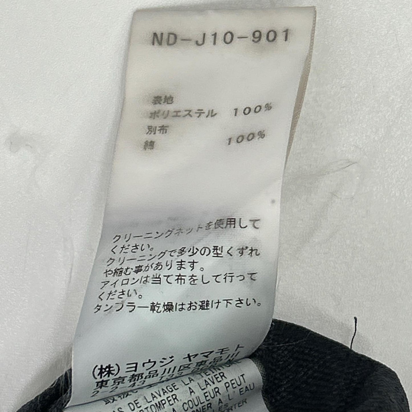 YOHJI YAMAMOTO +NOIR ヨウジヤマモトプリュスノアール 17SS Lazy ネイビー 製品染め しわ加工 テーラードジャケット ジャケット