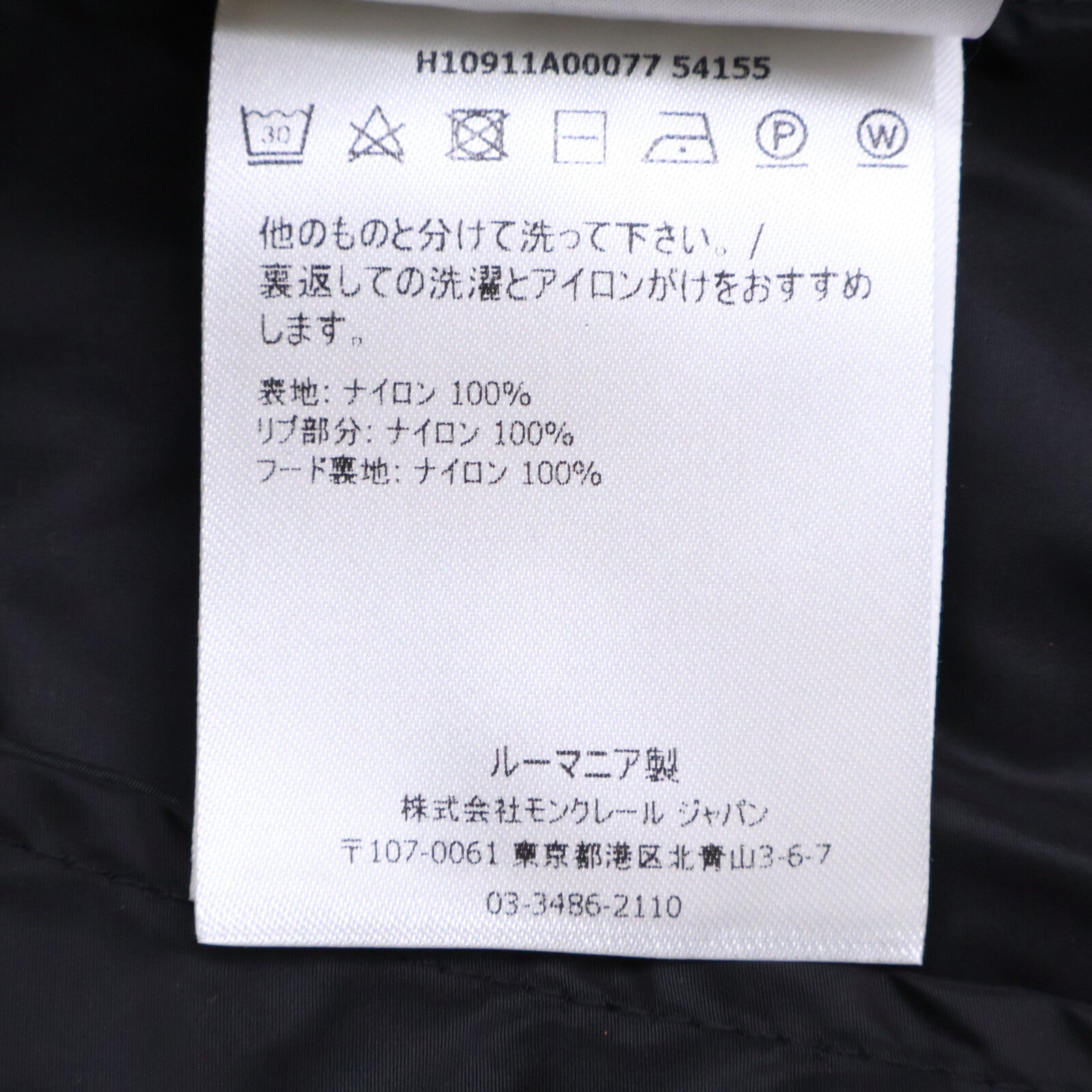 MONCLER モンクレール GRIMPEURS JACKET ウィンドブレーカー ジャケット
