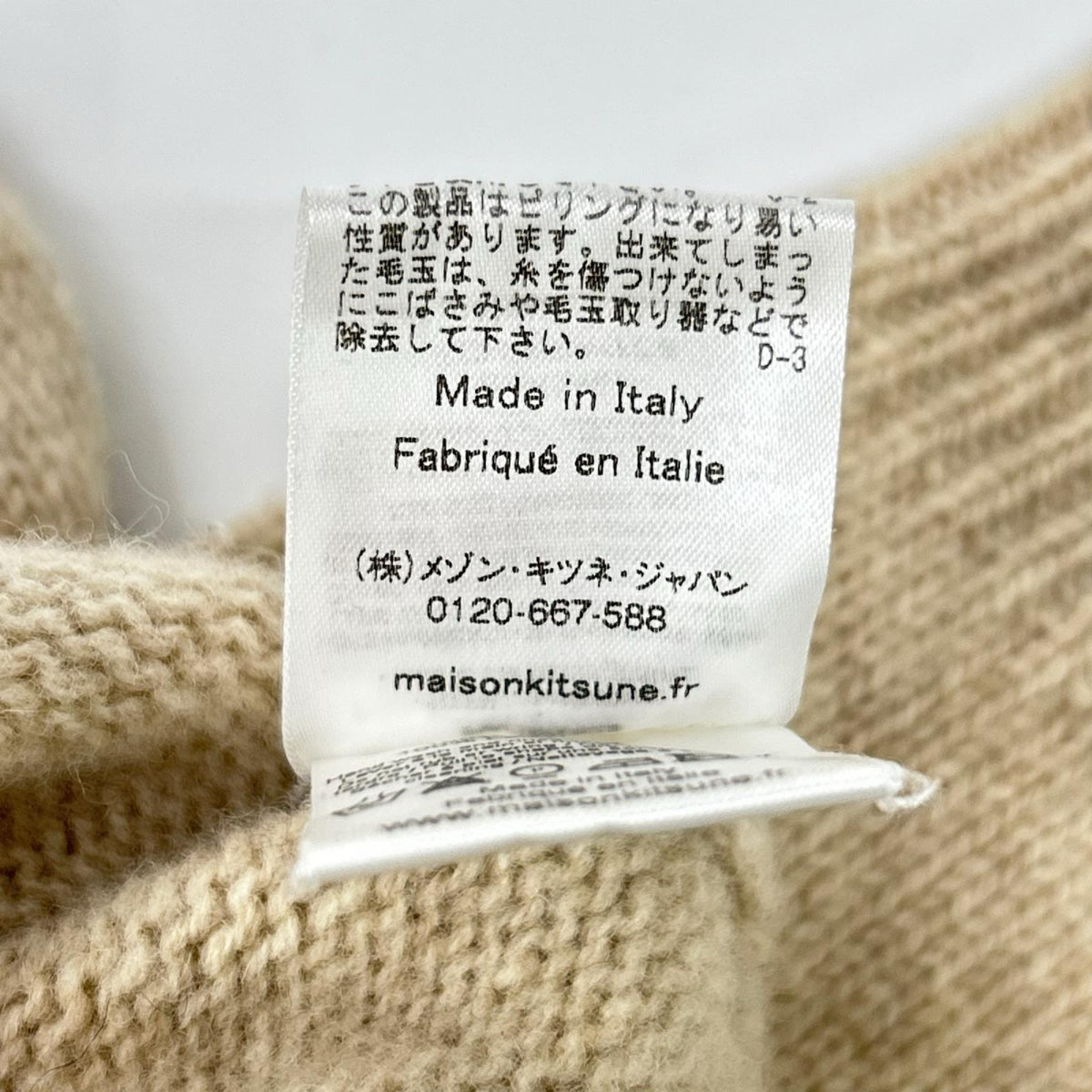 MAISON KITSUNE メゾンキツネ KMM-0667-B フォックスヘッド ニットセーター トップス