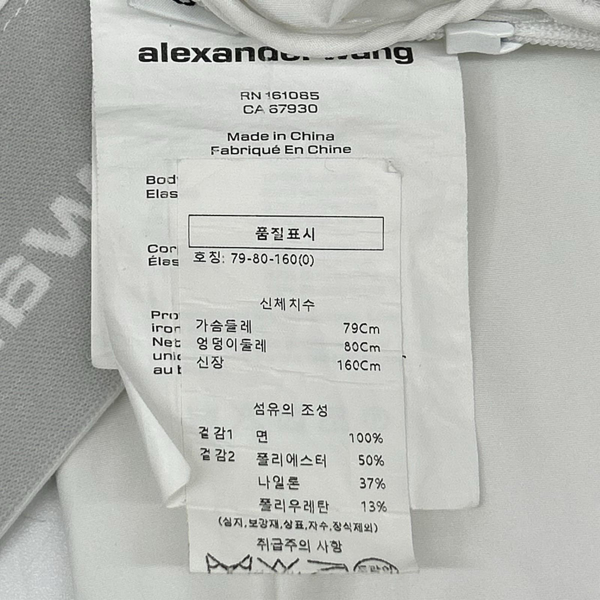 ALEXANDER WANG アレキサンダーワン 1WC1251976 ロゴエラスティック クロップドシャツ トップス