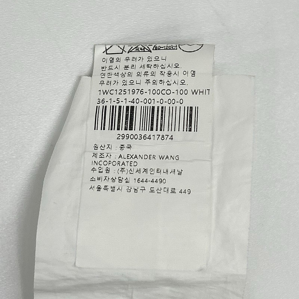 ALEXANDER WANG アレキサンダーワン 1WC1251976 ロゴエラスティック クロップドシャツ トップス