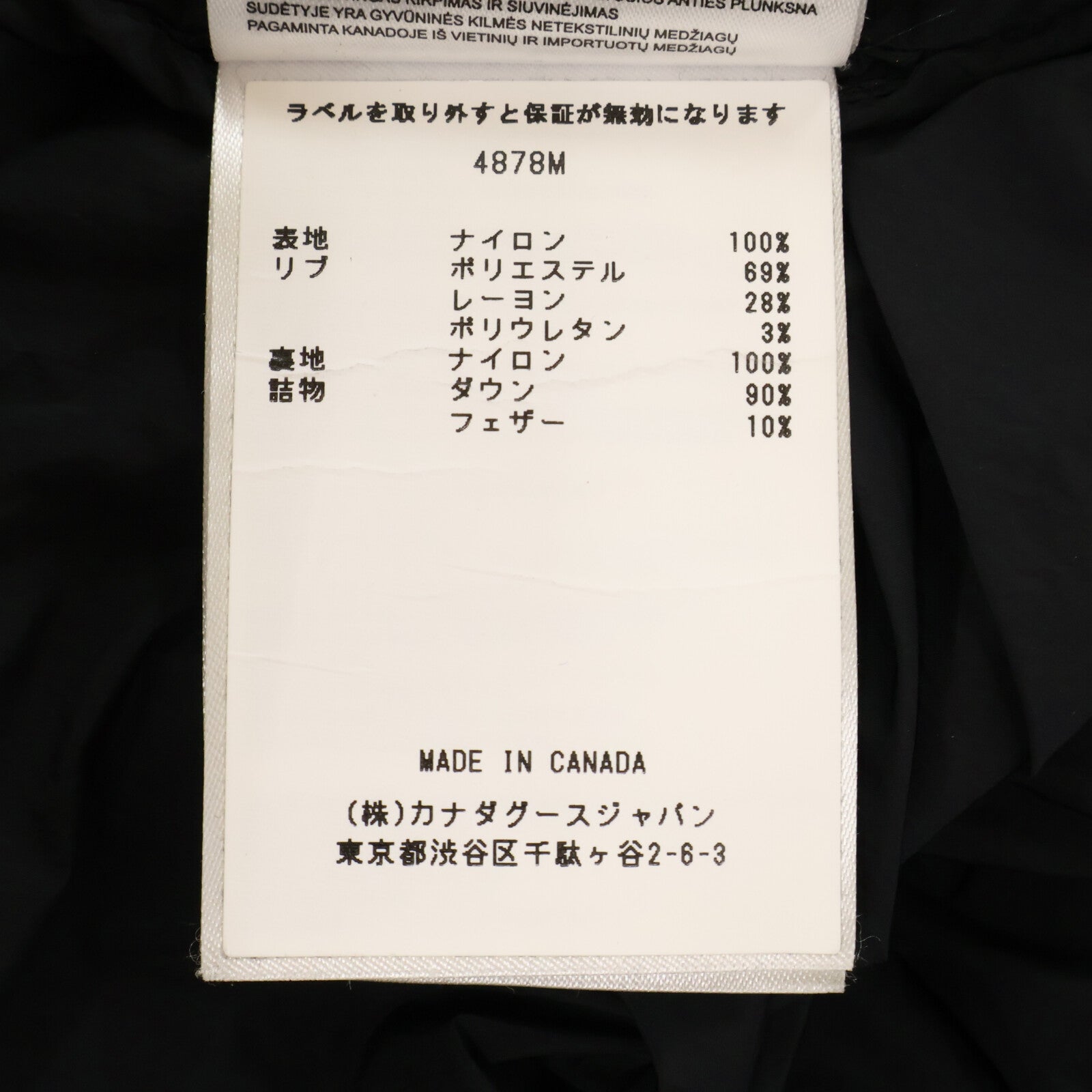 CANADA GOOSE カナダグース 【国内正規（株）カナダグースジャパン】4878M Wilu Parka ウィルパーカ ダウンジャケット ジャケット