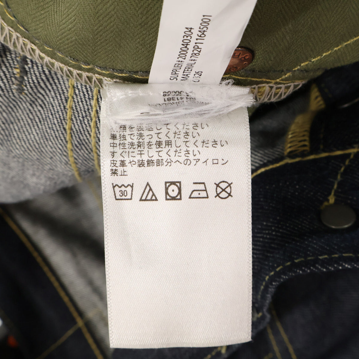 RRL ダブルアールエル 【美品/国内正規/26SS】782P11644001/11645001 JAPAN WOVEN 1944 大戦モデル TYPE 1 JACKET/DENIM PANTS セットアップ スーツ セットアップ