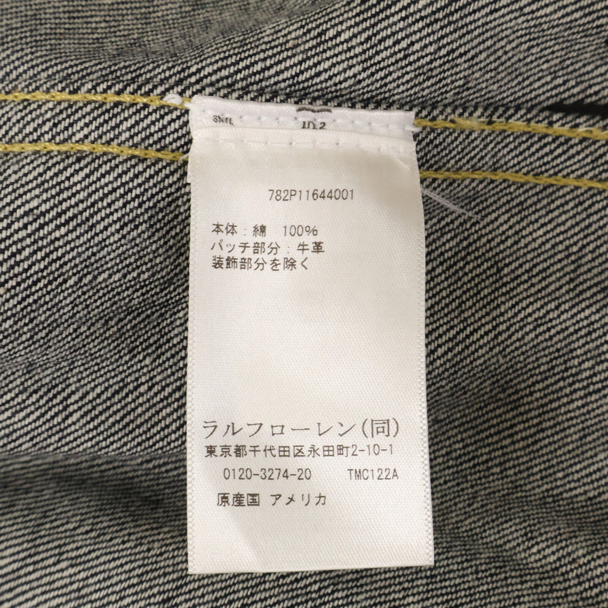 RRL ダブルアールエル 【美品/国内正規/26SS】782P11644001/11645001 JAPAN WOVEN 1944 大戦モデル TYPE 1 JACKET/DENIM PANTS セットアップ スーツ セットアップ